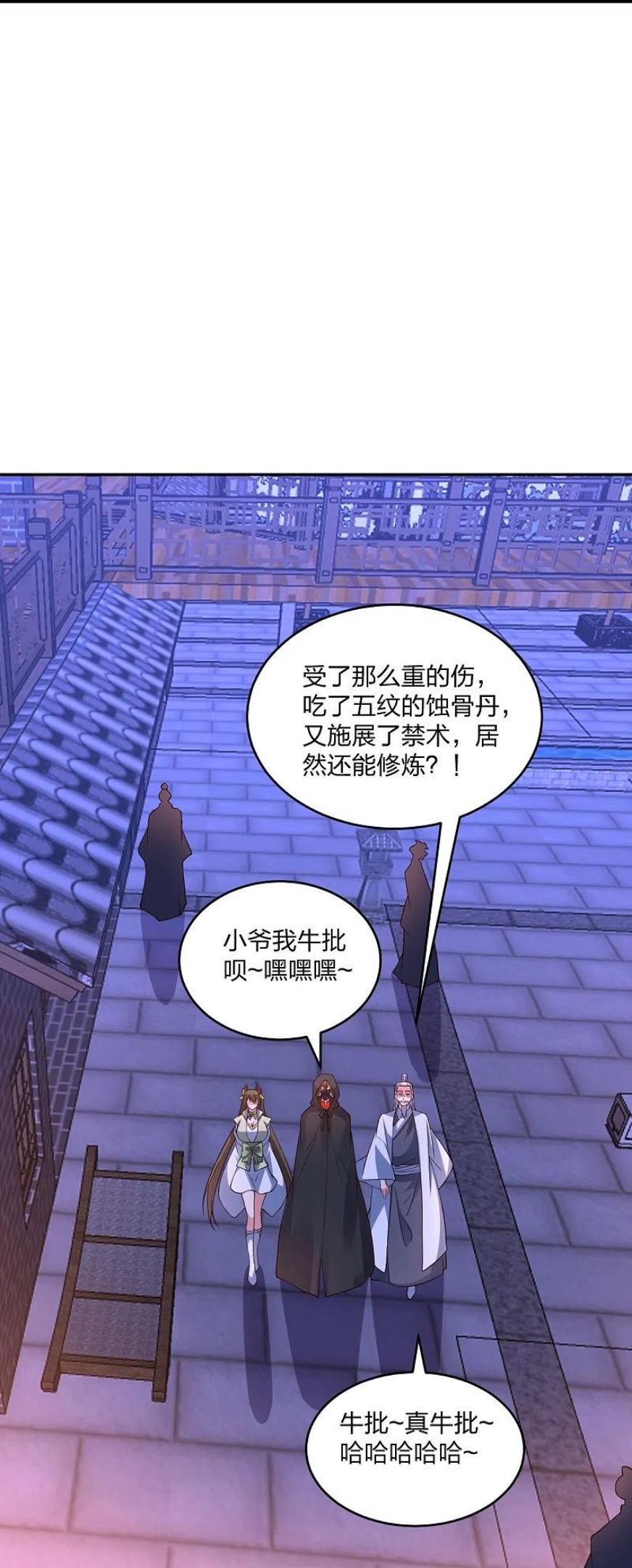 仙武帝尊小说免费阅读漫画,第291话 再遇碧游~23图