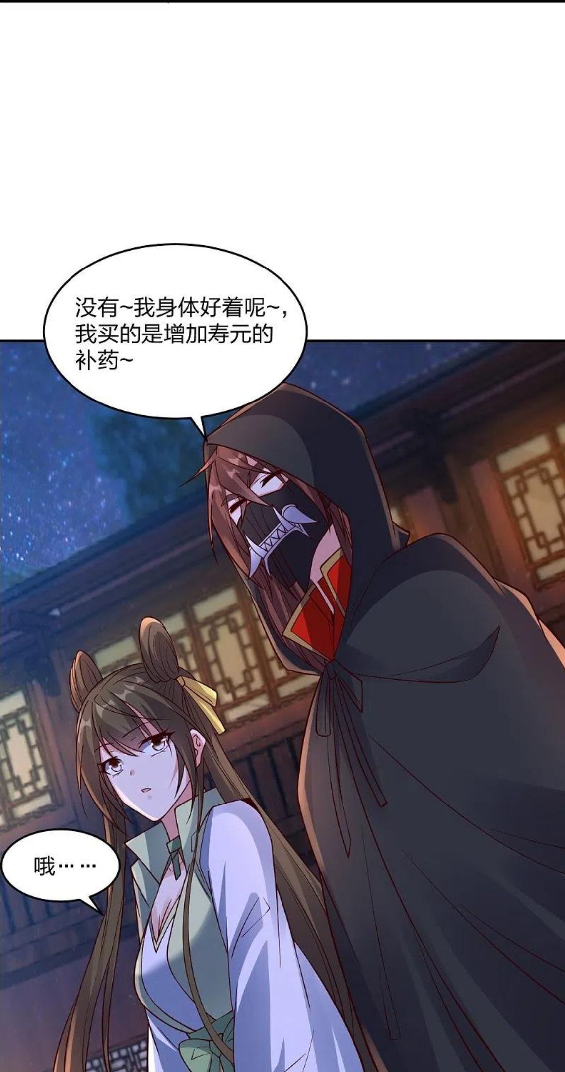 仙武帝尊小说免费阅读漫画,第291话 再遇碧游~26图