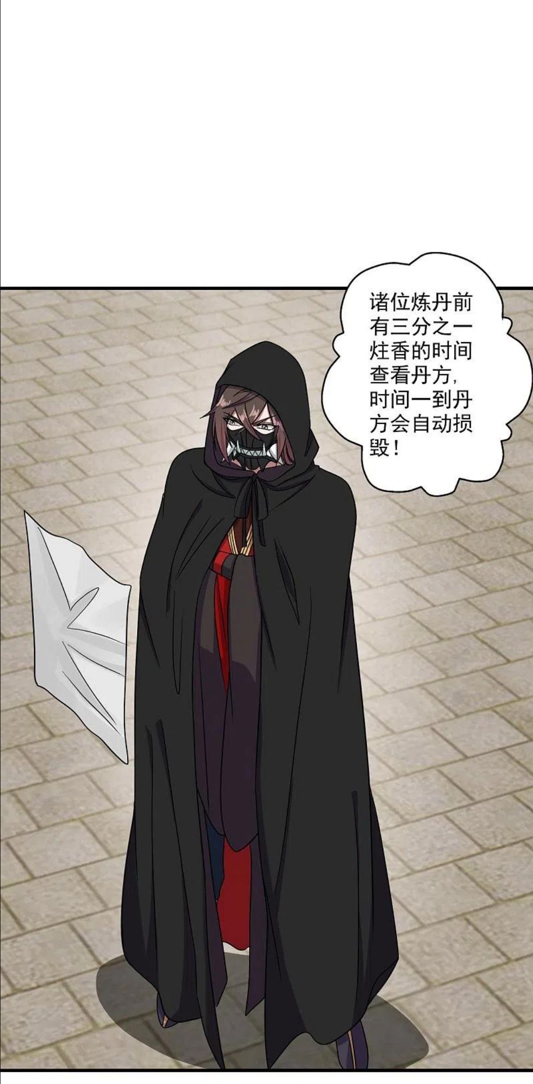 仙武帝尊漫画漫画,第292话 斗丹淘汰赛！20图