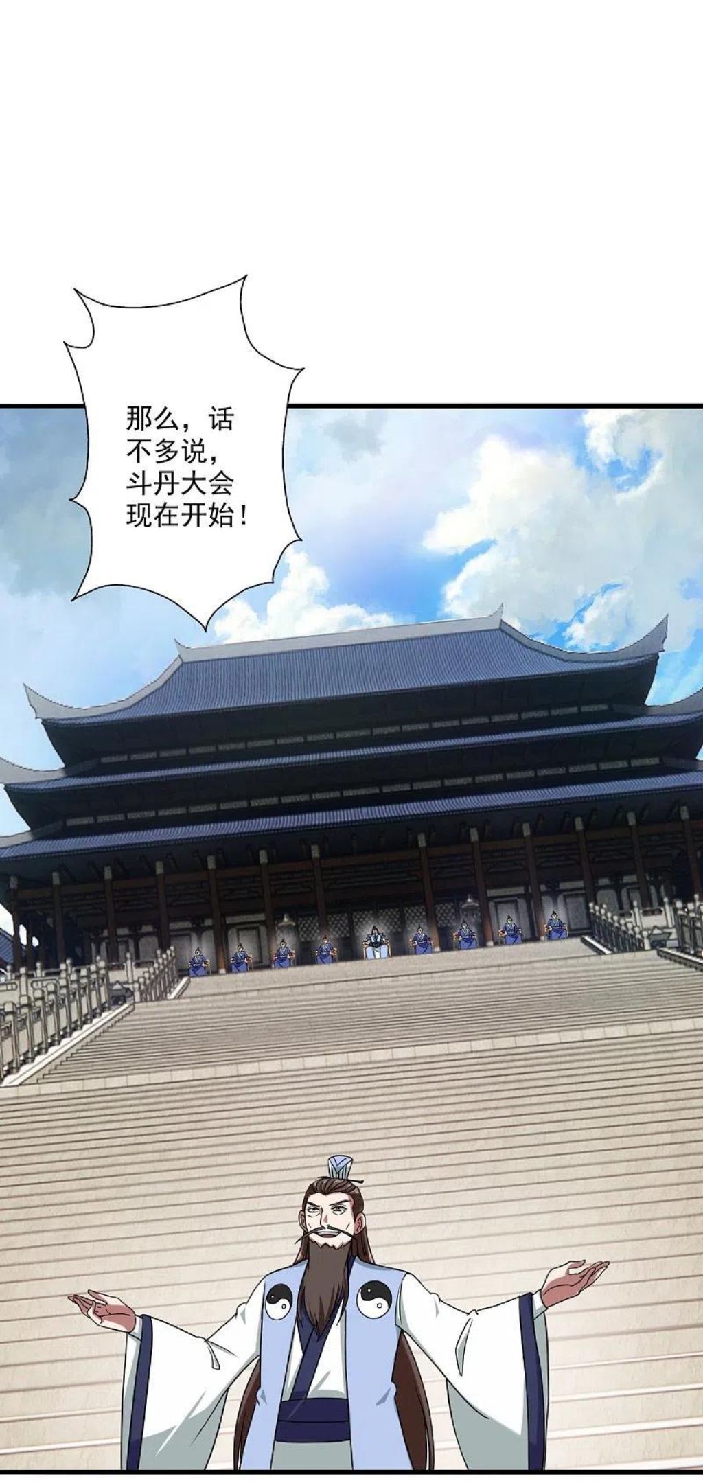 仙武帝尊漫画漫画,第292话 斗丹淘汰赛！9图