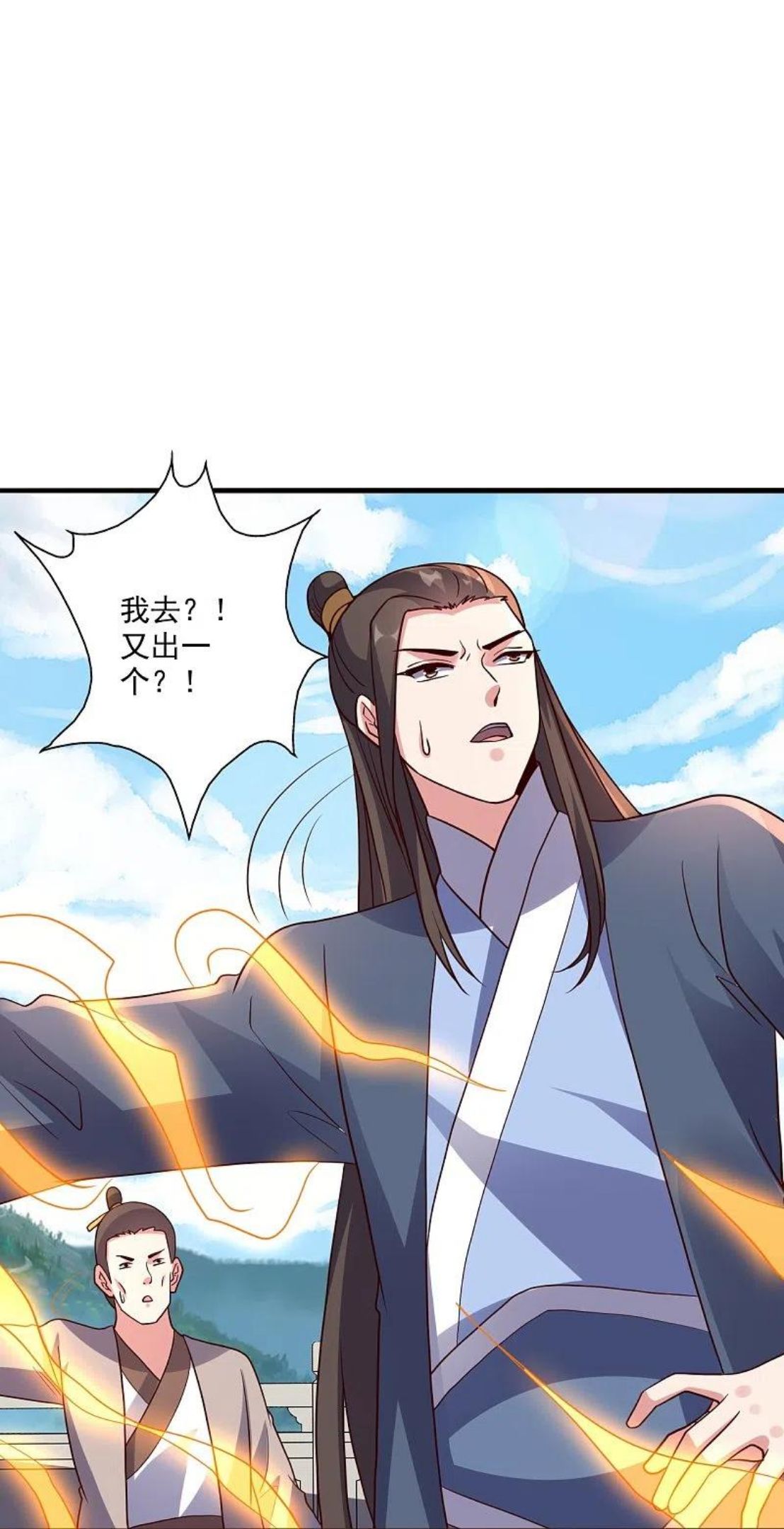 仙武帝尊第二季1漫画,第293话 谁是谁的心上人？24图