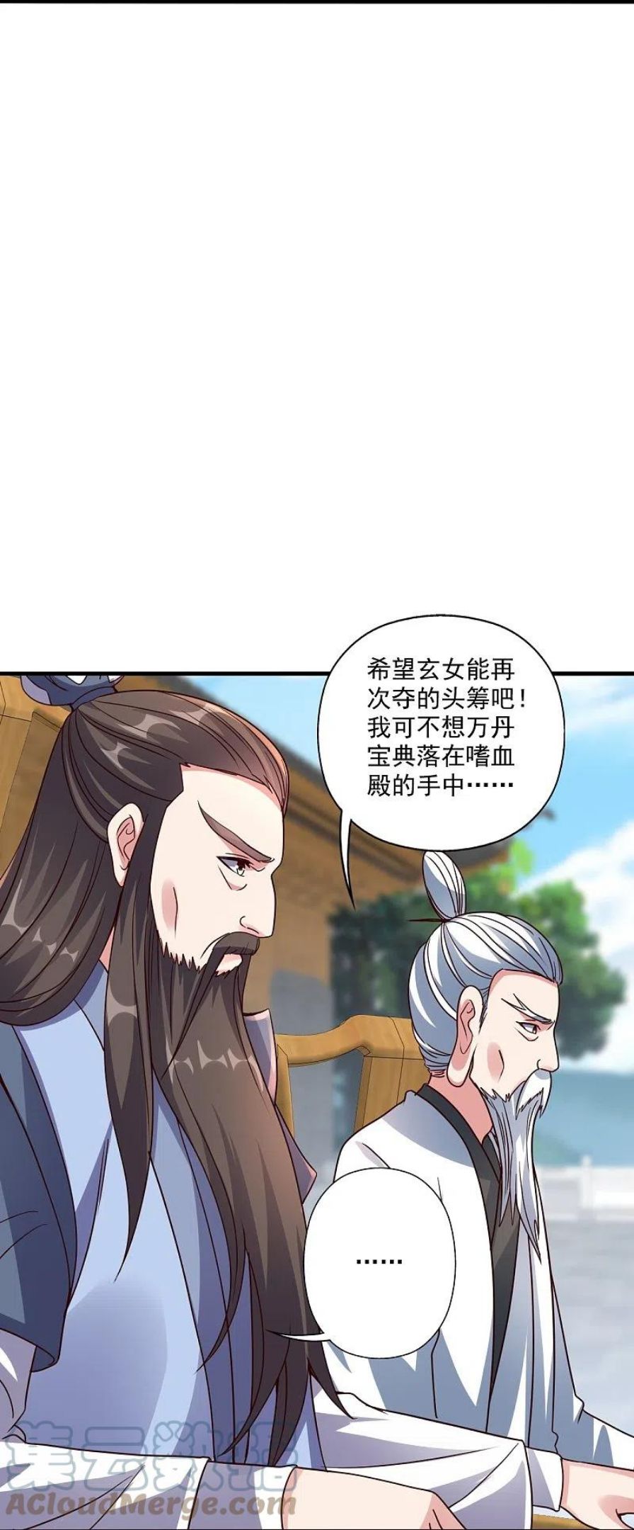 仙武帝尊第二季1漫画,第293话 谁是谁的心上人？19图