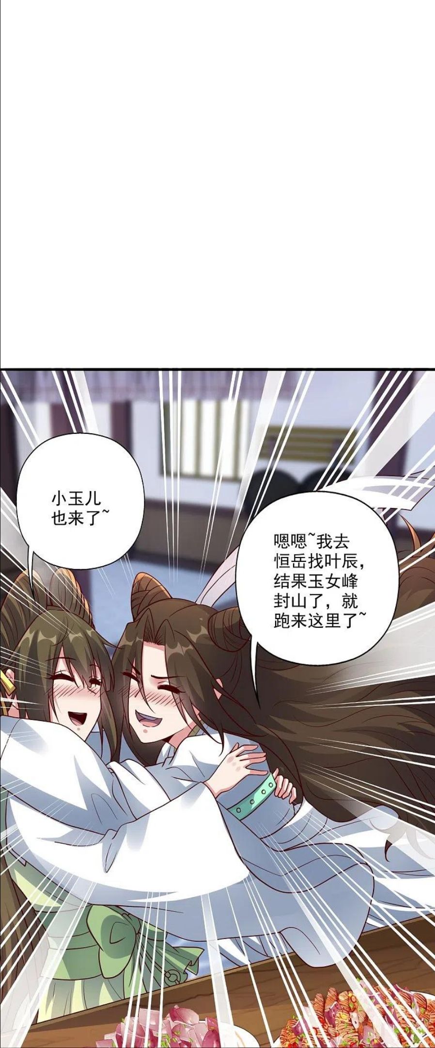 仙武帝尊第二季1漫画,第293话 谁是谁的心上人？38图