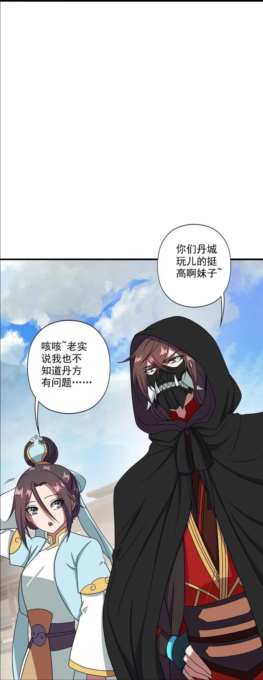 仙武帝尊漫画漫画,第294话 炸炉！20图