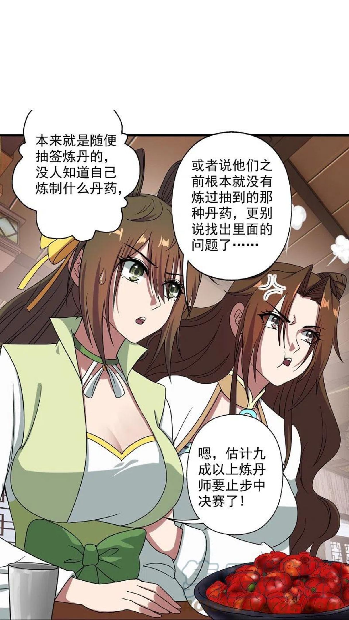 仙武帝尊漫画漫画,第294话 炸炉！19图