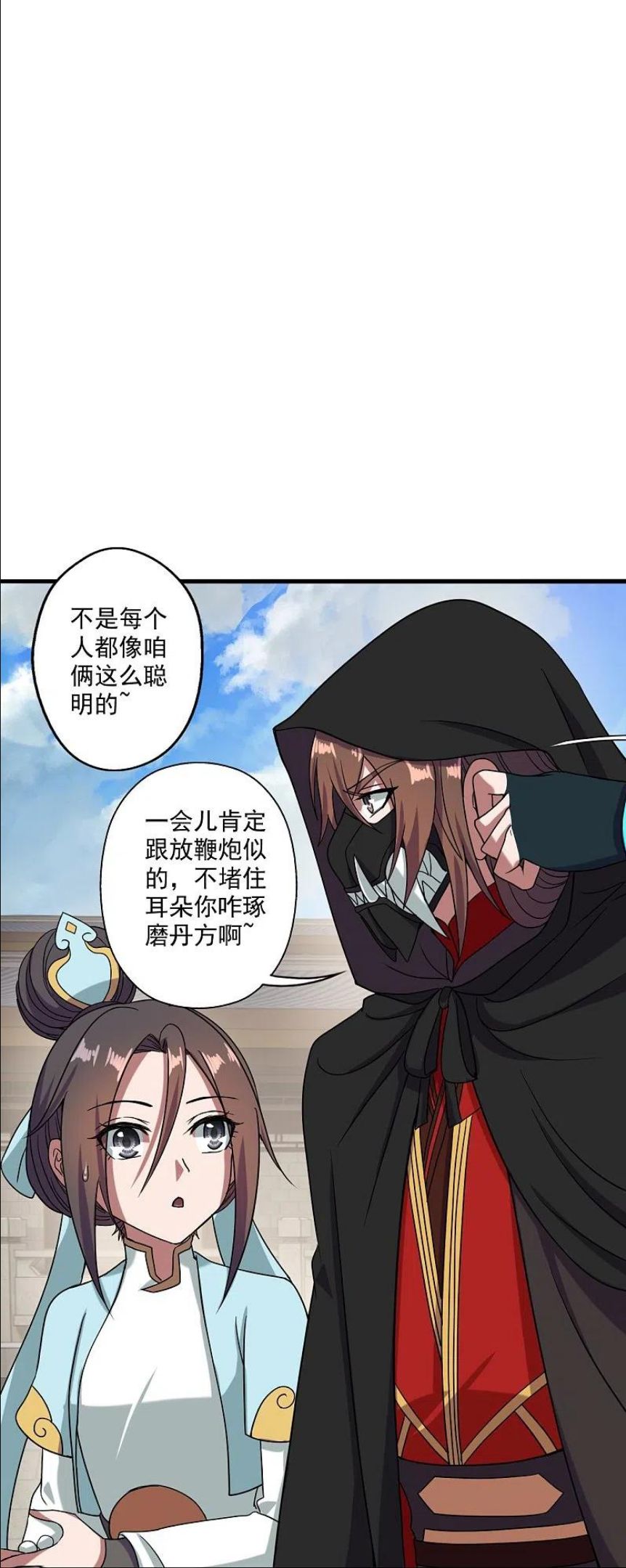 仙武帝尊漫画漫画,第294话 炸炉！23图