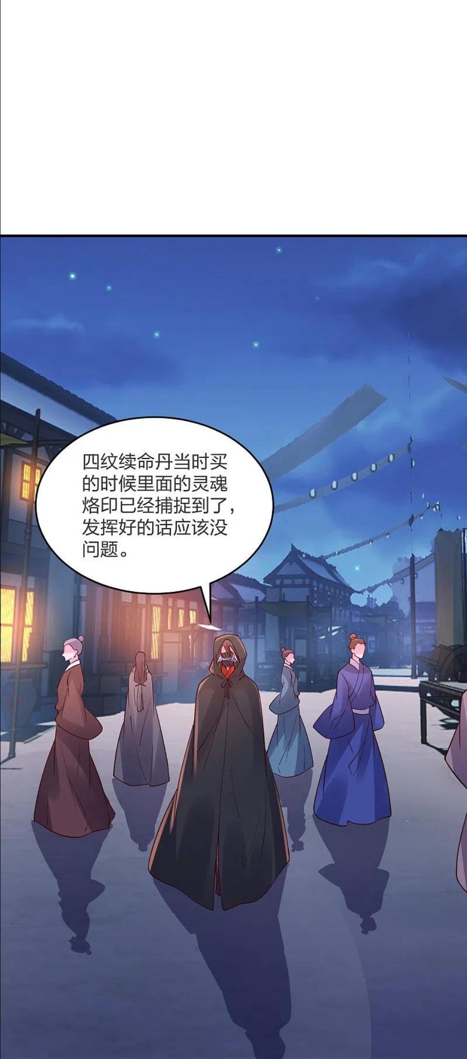 仙武帝尊漫画漫画,第294话 炸炉！68图