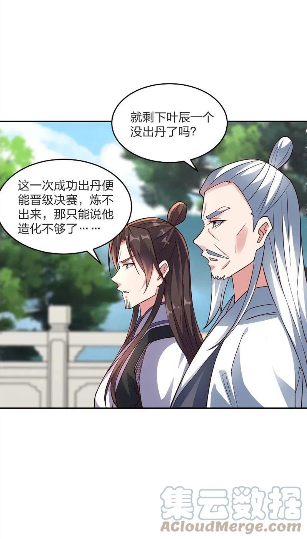 仙武帝尊漫画漫画,第294话 炸炉！49图