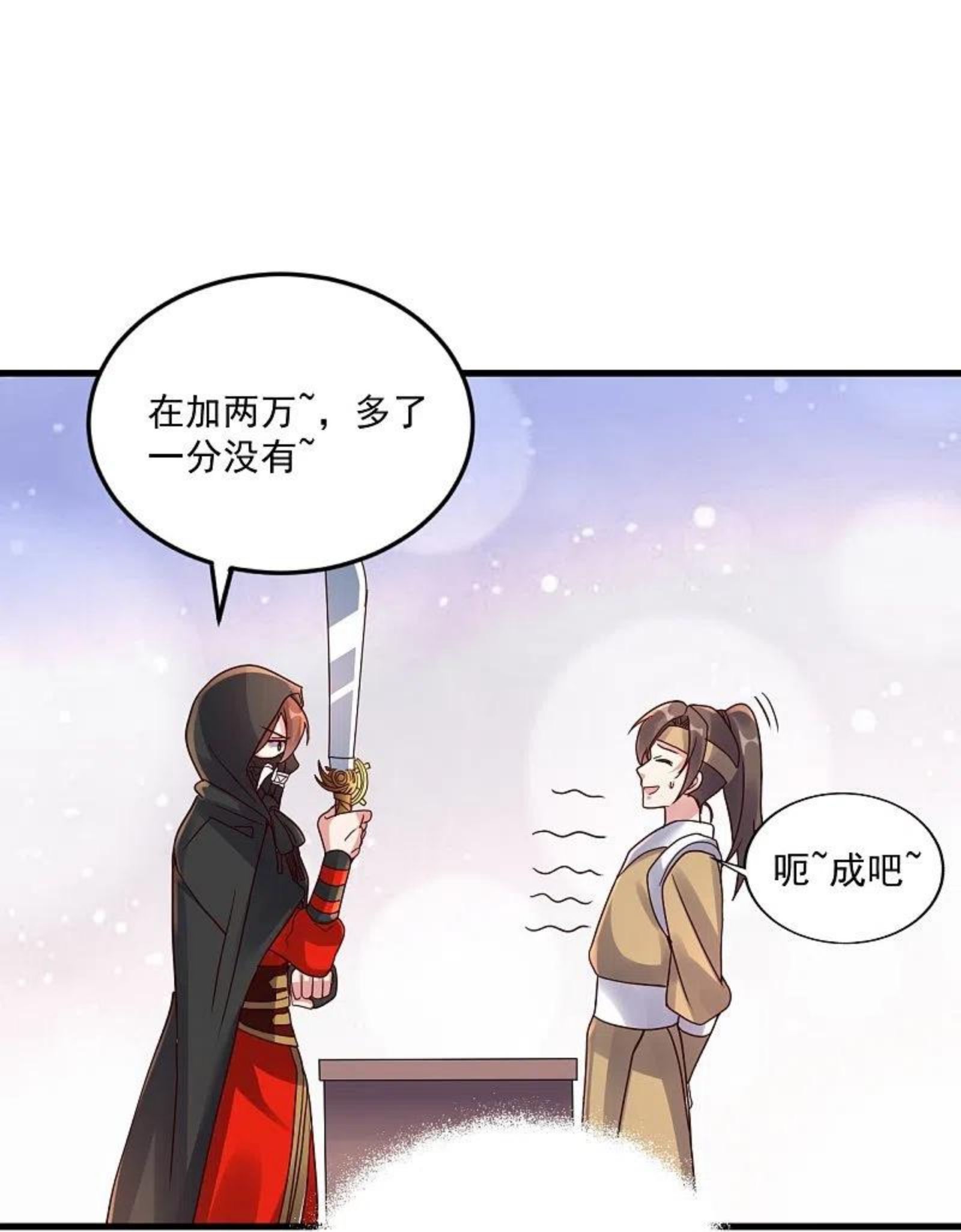 仙武帝尊漫画,第295话 没钱了~5图