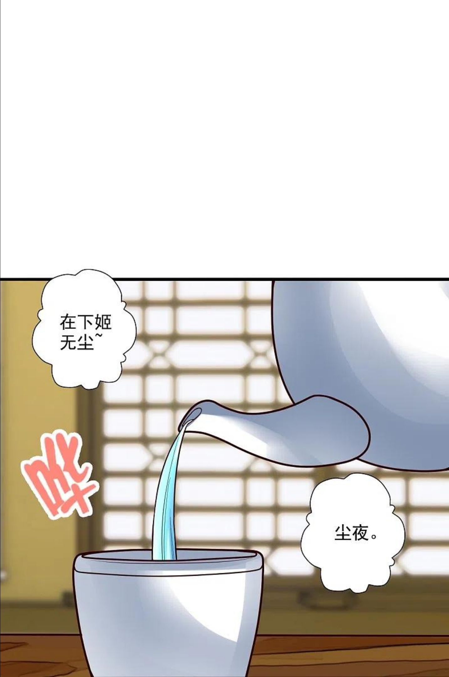 仙武帝尊小说免费阅读漫画,第296话 通吃三大赌坊~69图