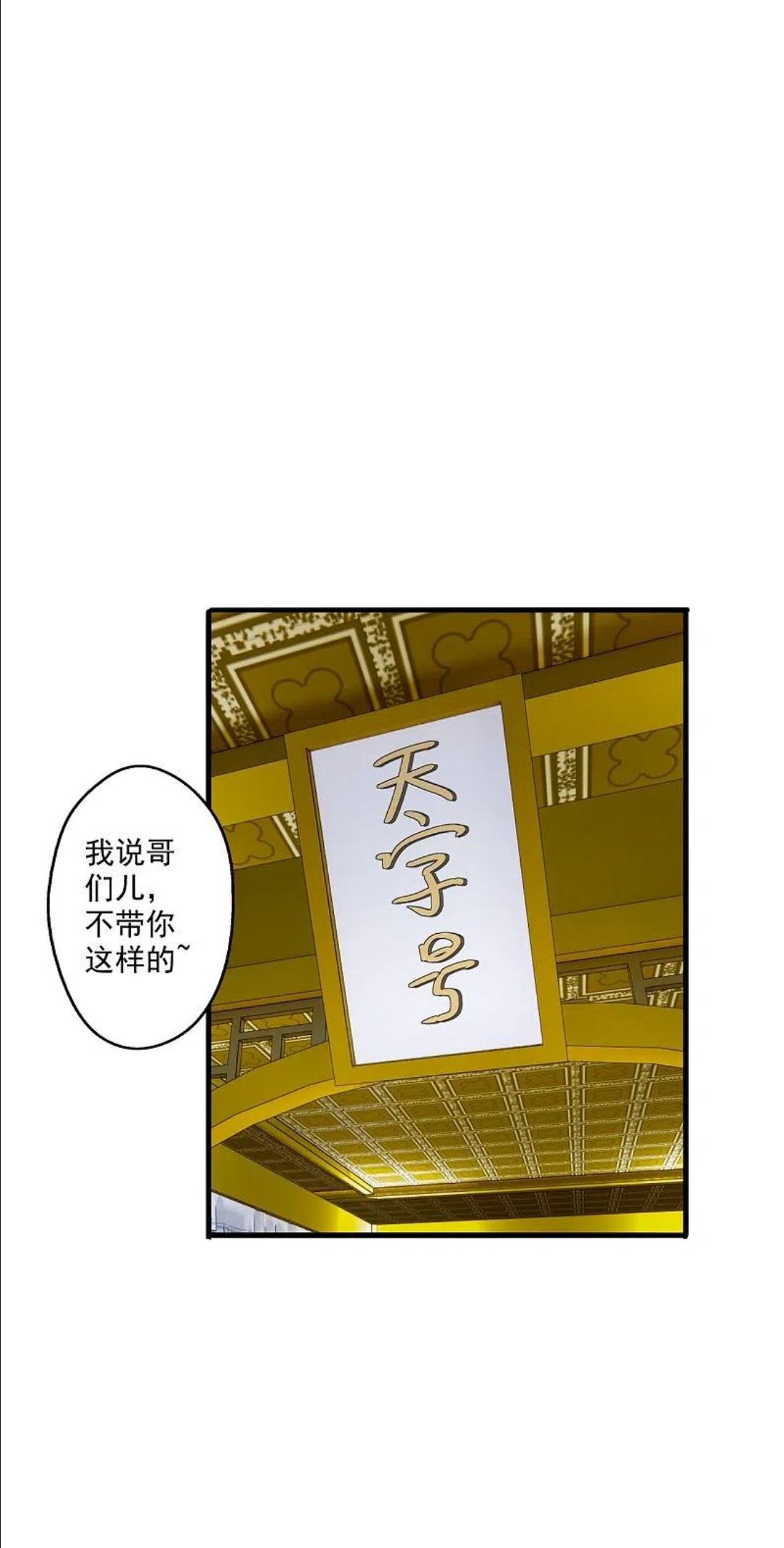 仙武帝尊小说免费阅读漫画,第296话 通吃三大赌坊~29图