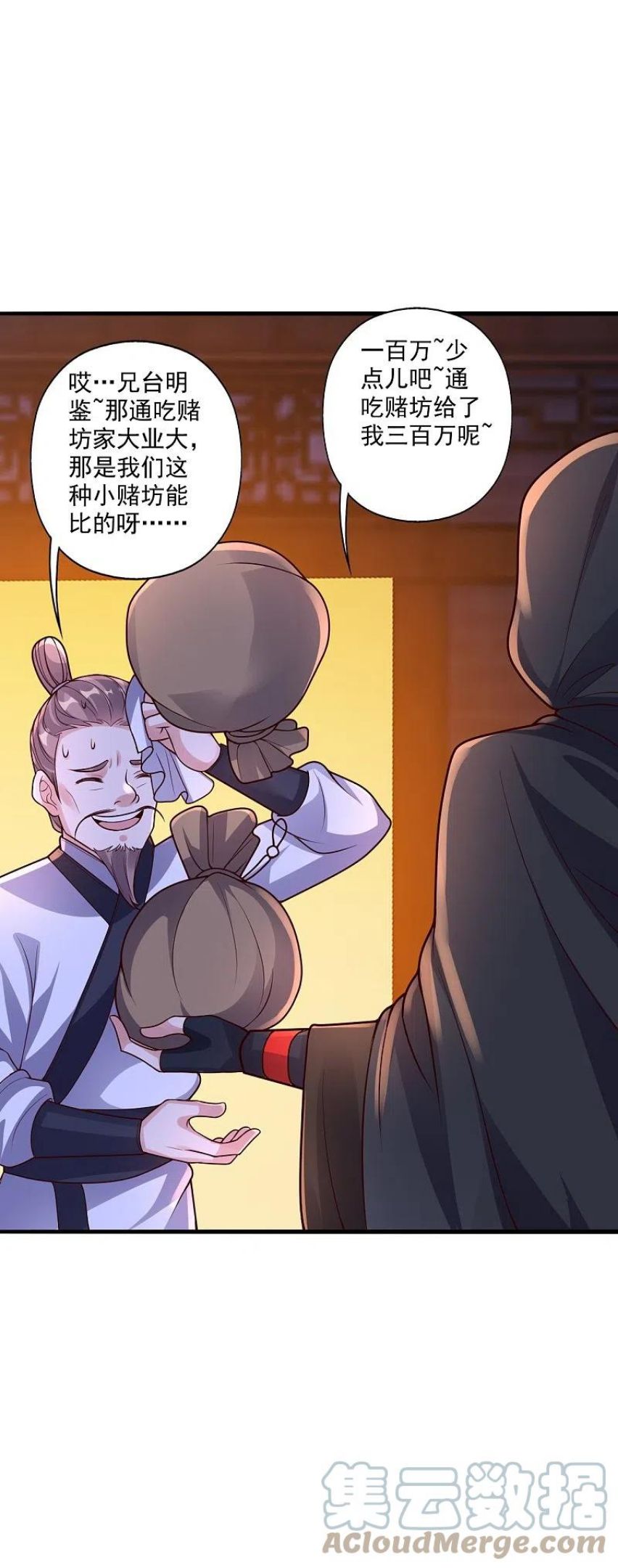 仙武帝尊小说免费阅读漫画,第296话 通吃三大赌坊~49图