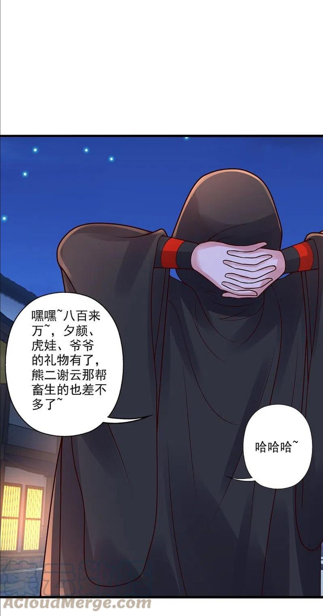 仙武帝尊小说免费阅读漫画,第296话 通吃三大赌坊~58图