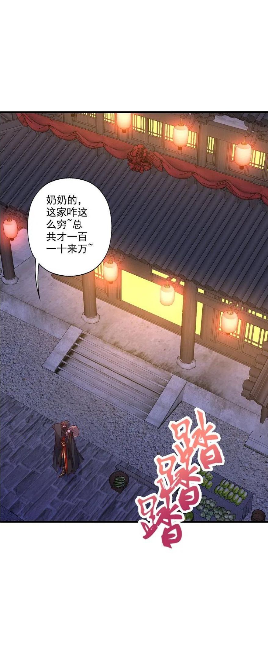 仙武帝尊小说免费阅读漫画,第296话 通吃三大赌坊~57图