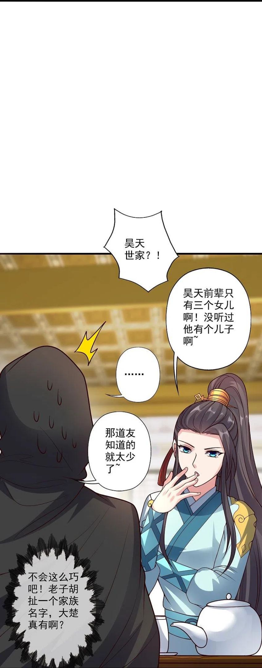 仙武帝尊小说免费阅读漫画,第296话 通吃三大赌坊~71图