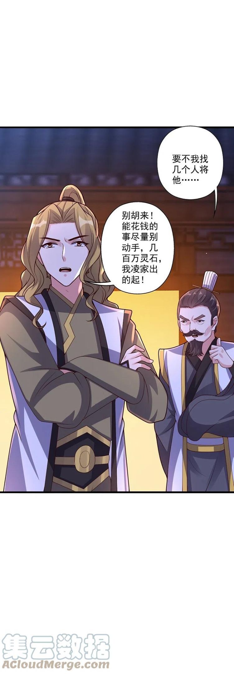 仙武帝尊小说免费阅读漫画,第296话 通吃三大赌坊~46图