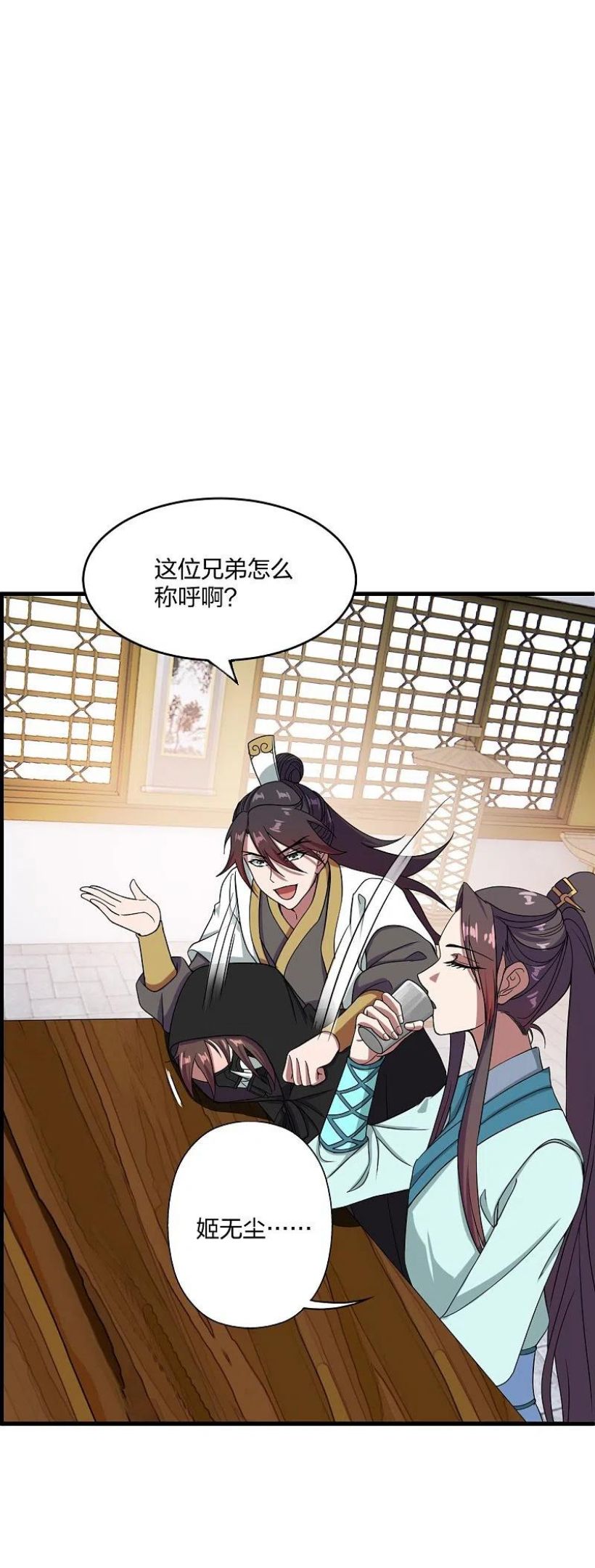 仙武帝尊小说免费阅读全文笔趣阁漫画,第297话 他叫昊天尘夜6图