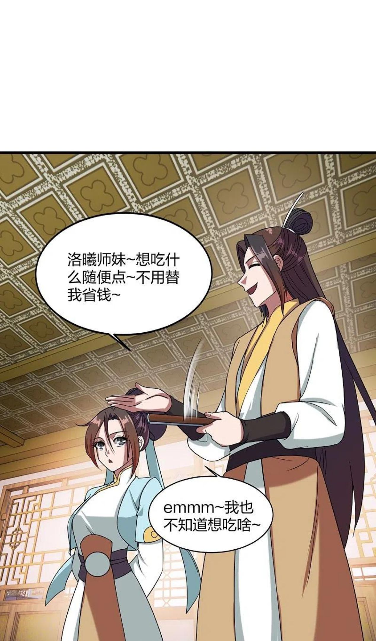 仙武帝尊小说免费阅读全文笔趣阁漫画,第297话 他叫昊天尘夜30图