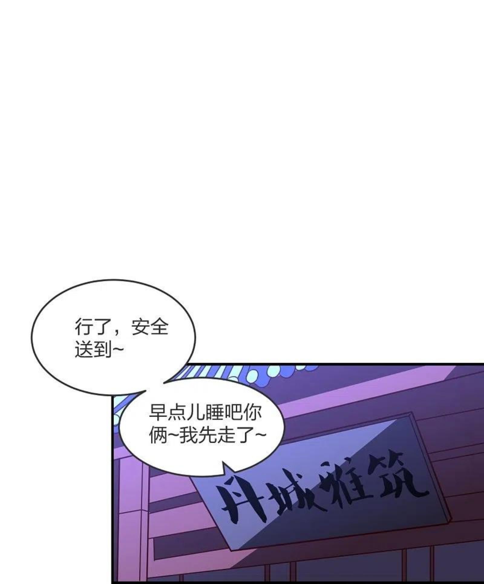 仙武帝尊小说免费阅读全文笔趣阁漫画,第297话 他叫昊天尘夜42图