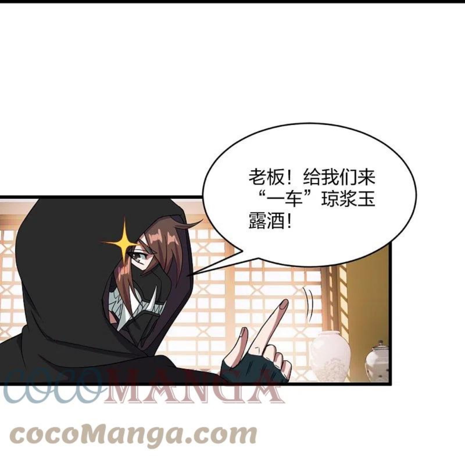 仙武帝尊小说免费阅读全文笔趣阁漫画,第297话 他叫昊天尘夜34图