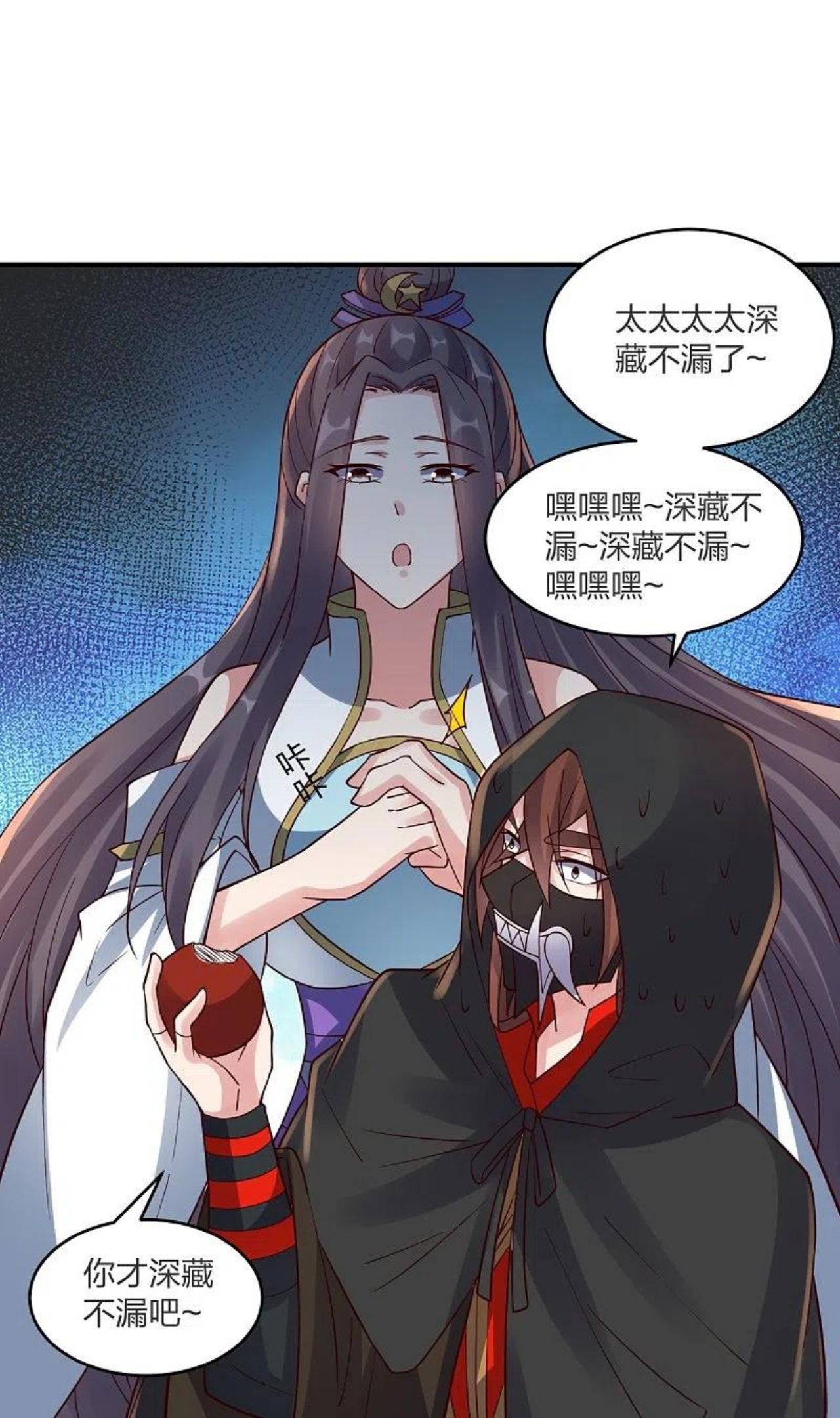 仙武帝尊小说免费阅读全文笔趣阁漫画,第297话 他叫昊天尘夜69图