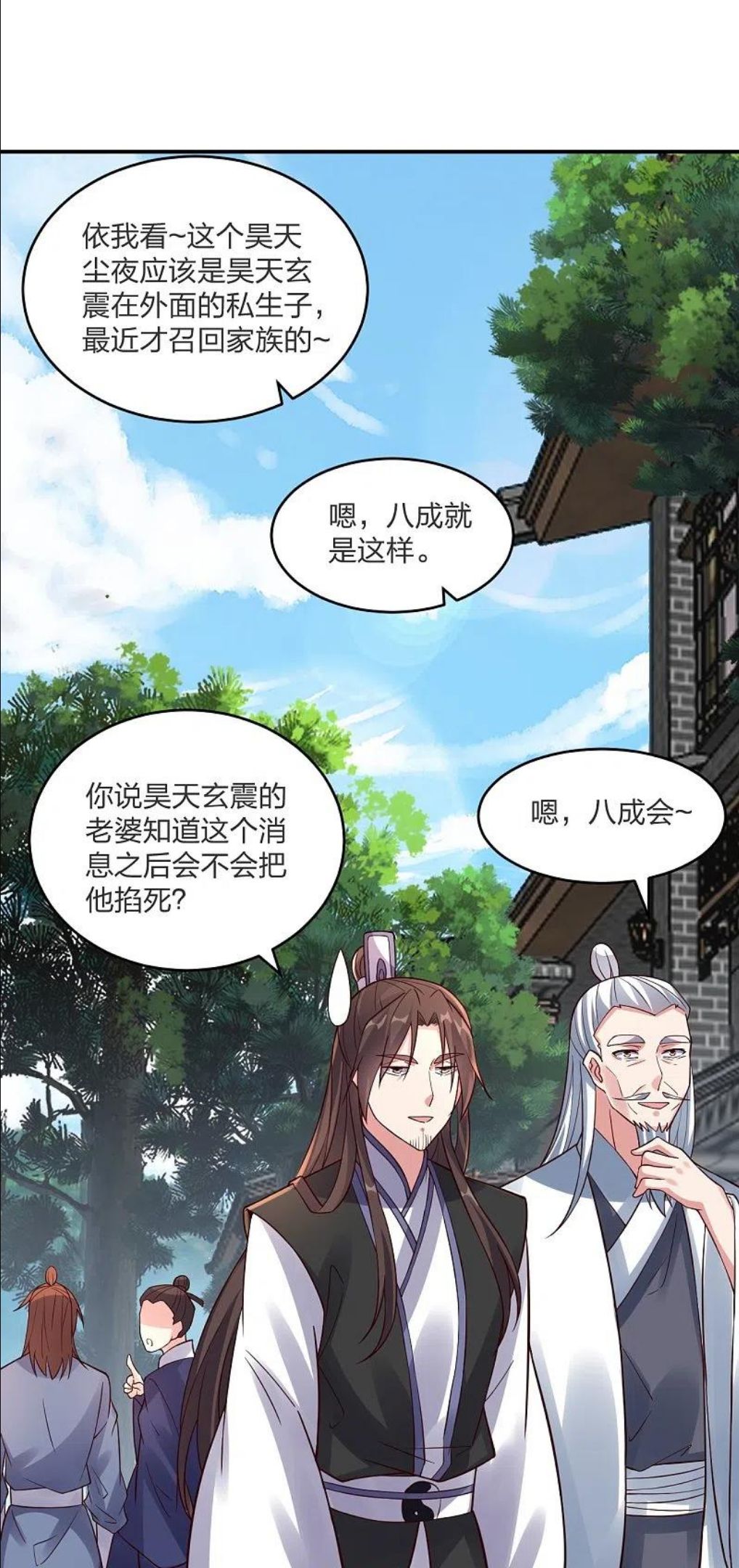 仙武帝尊小说免费阅读全文笔趣阁漫画,第297话 他叫昊天尘夜59图