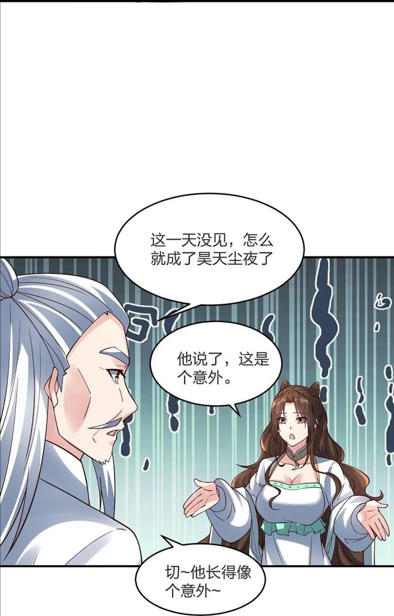 仙武帝尊小说免费阅读全文笔趣阁漫画,第297话 他叫昊天尘夜60图