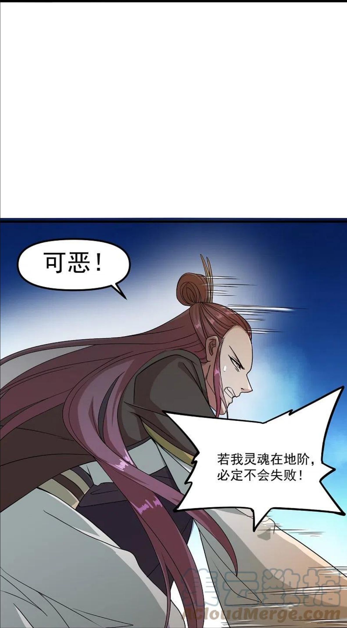 仙武帝尊漫画漫画,第298话 斗丹总决赛开启！40图