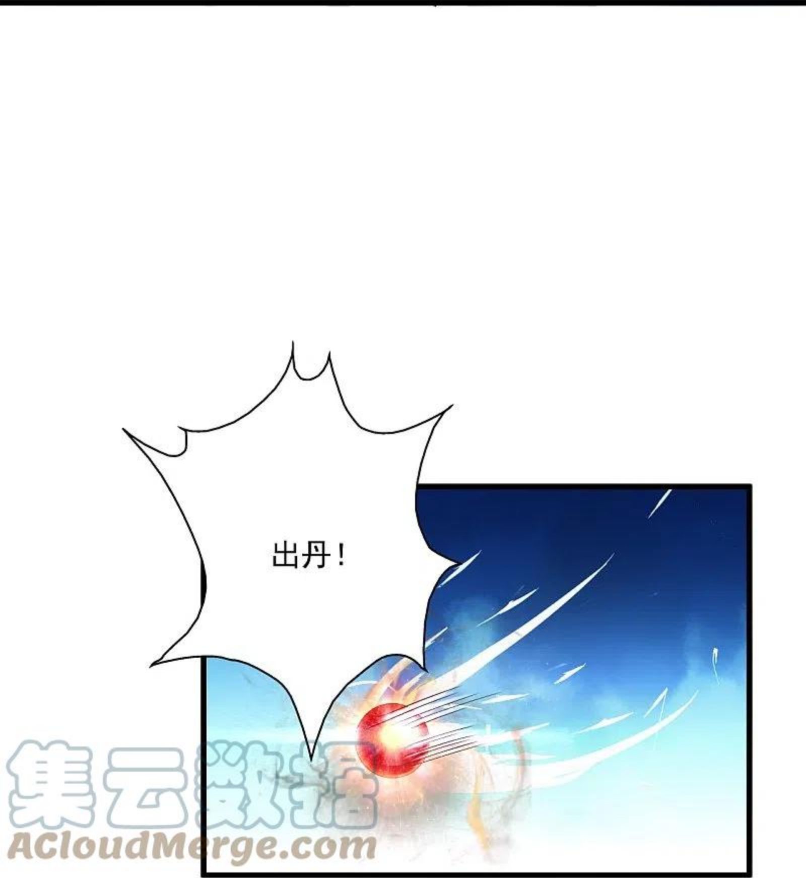 仙武帝尊漫画漫画,第298话 斗丹总决赛开启！55图