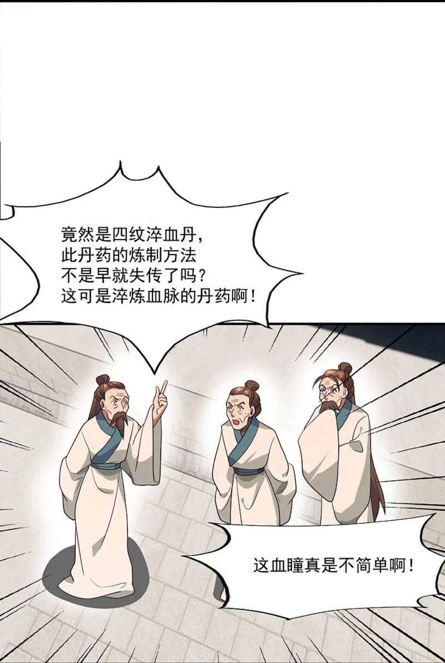 仙武帝尊漫画漫画,第298话 斗丹总决赛开启！62图