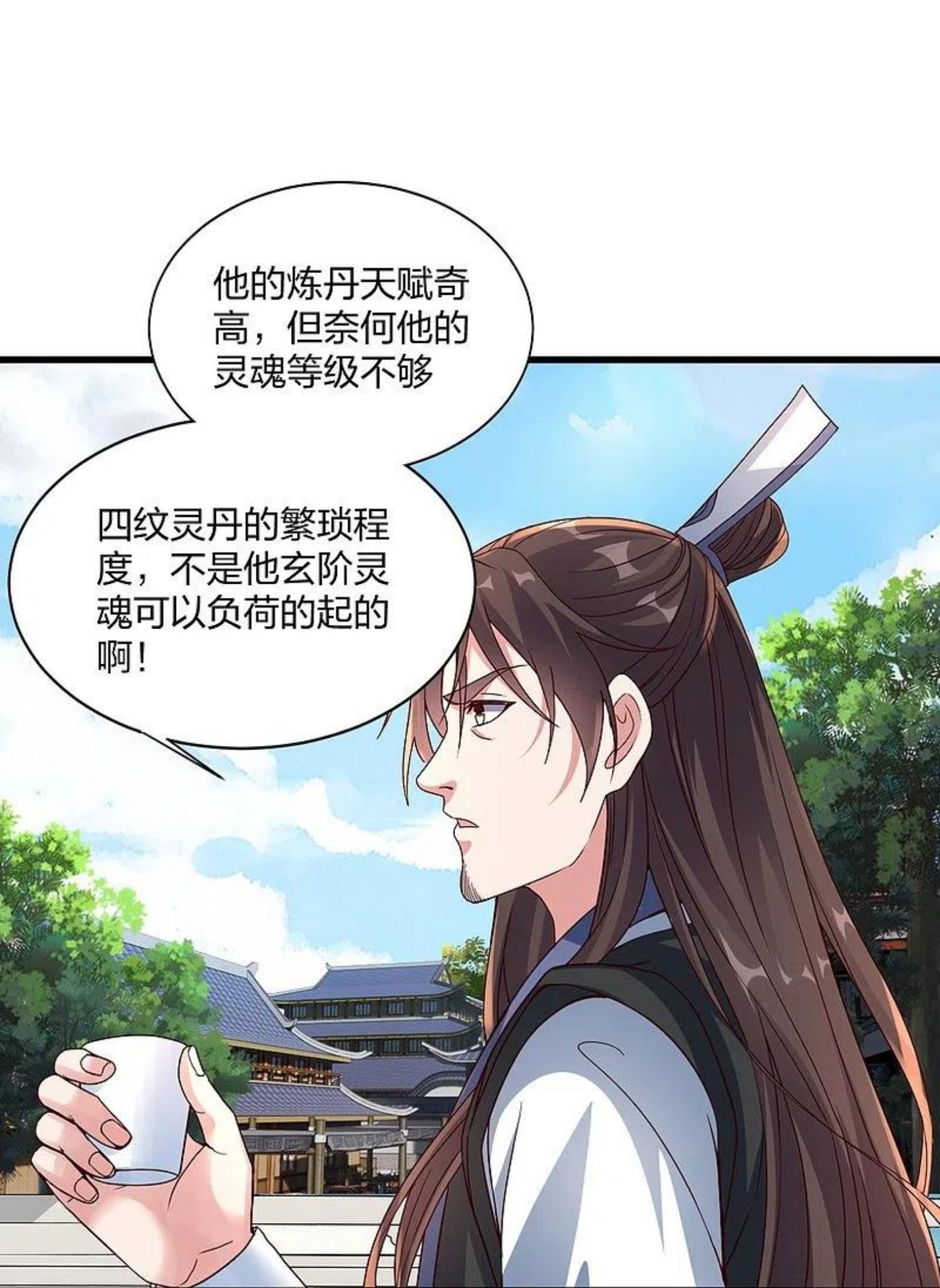 仙武帝尊漫画漫画,第298话 斗丹总决赛开启！18图