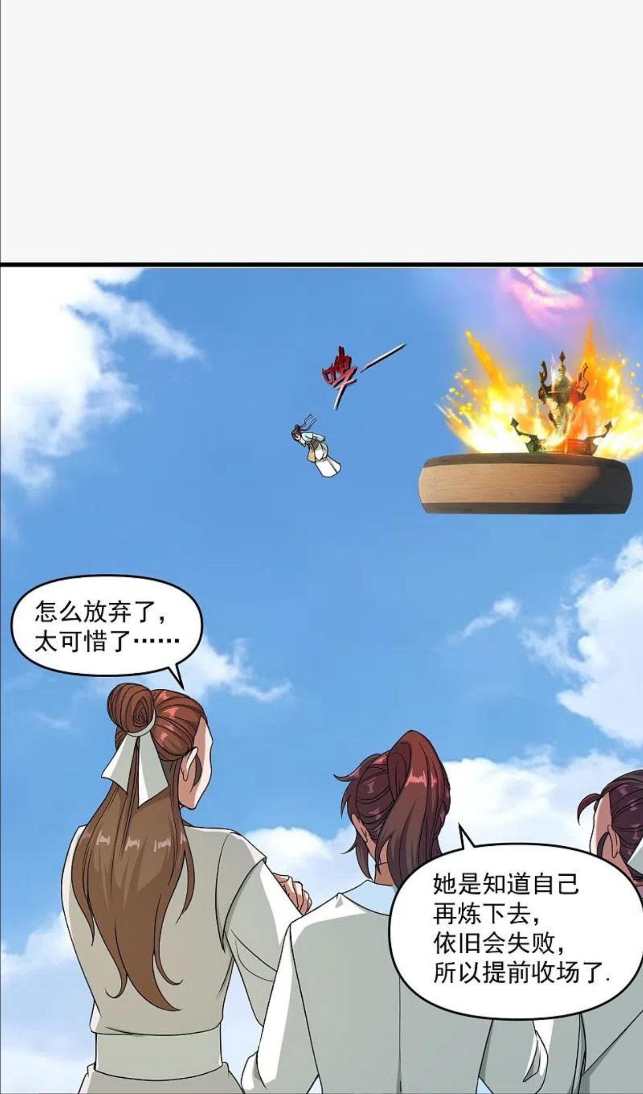 仙武帝尊漫画漫画,第298话 斗丹总决赛开启！38图