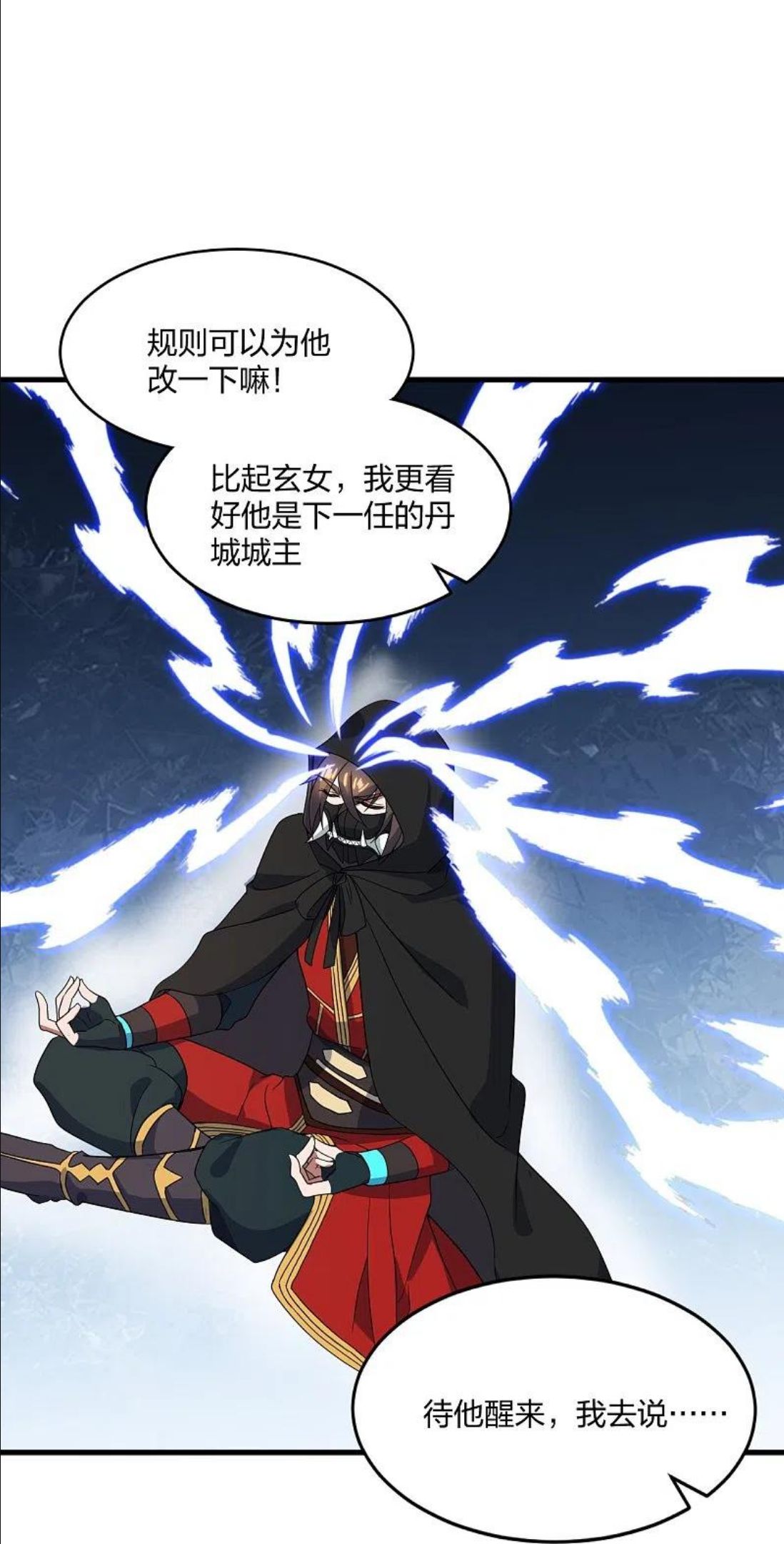 仙武帝尊小说免费阅读全文笔趣阁漫画,第300话 神海！24图