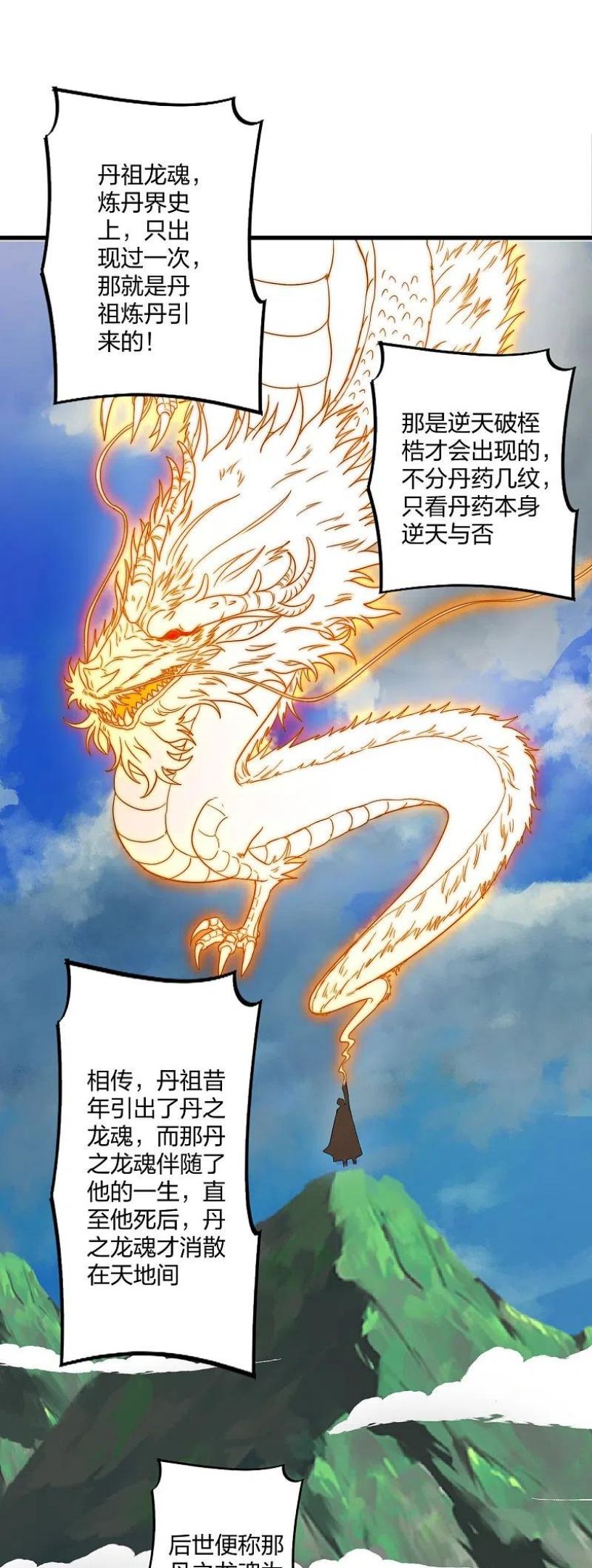 仙武帝尊小说免费阅读全文笔趣阁漫画,第300话 神海！2图