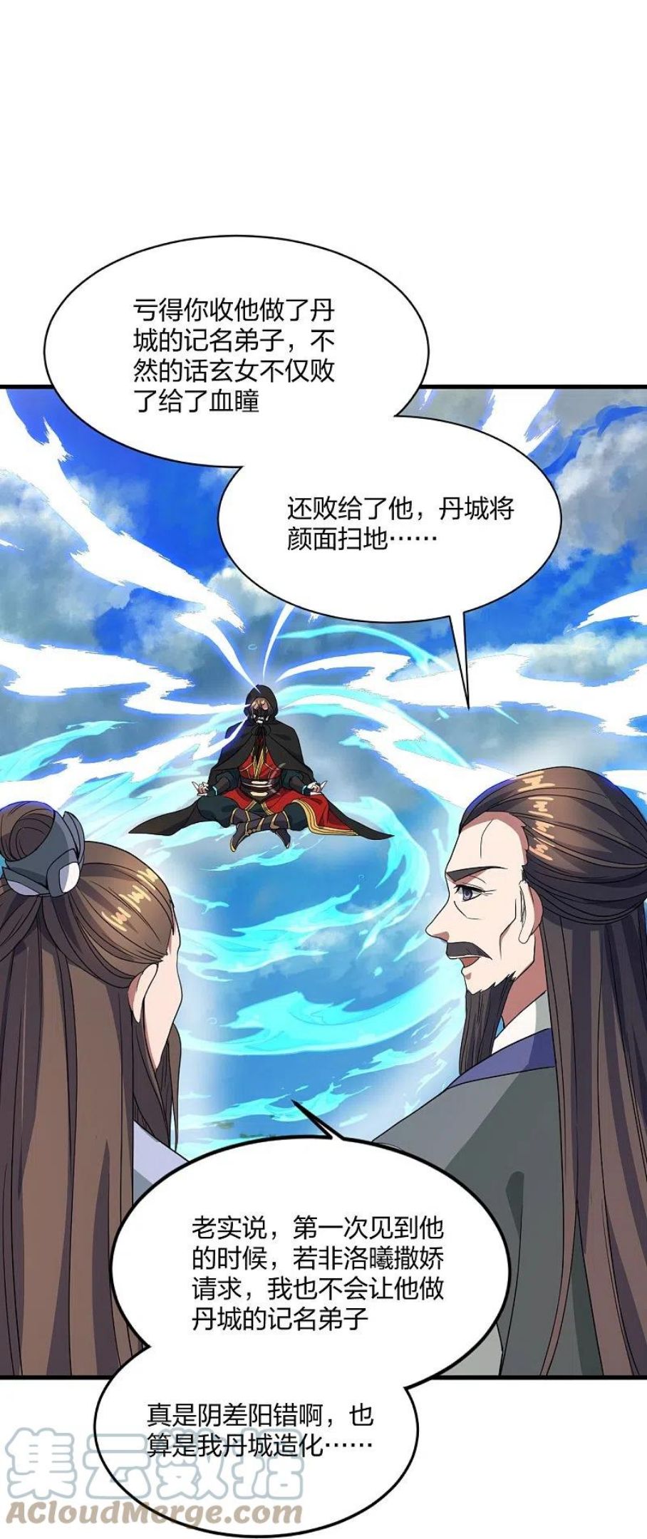 仙武帝尊小说免费阅读全文笔趣阁漫画,第300话 神海！22图