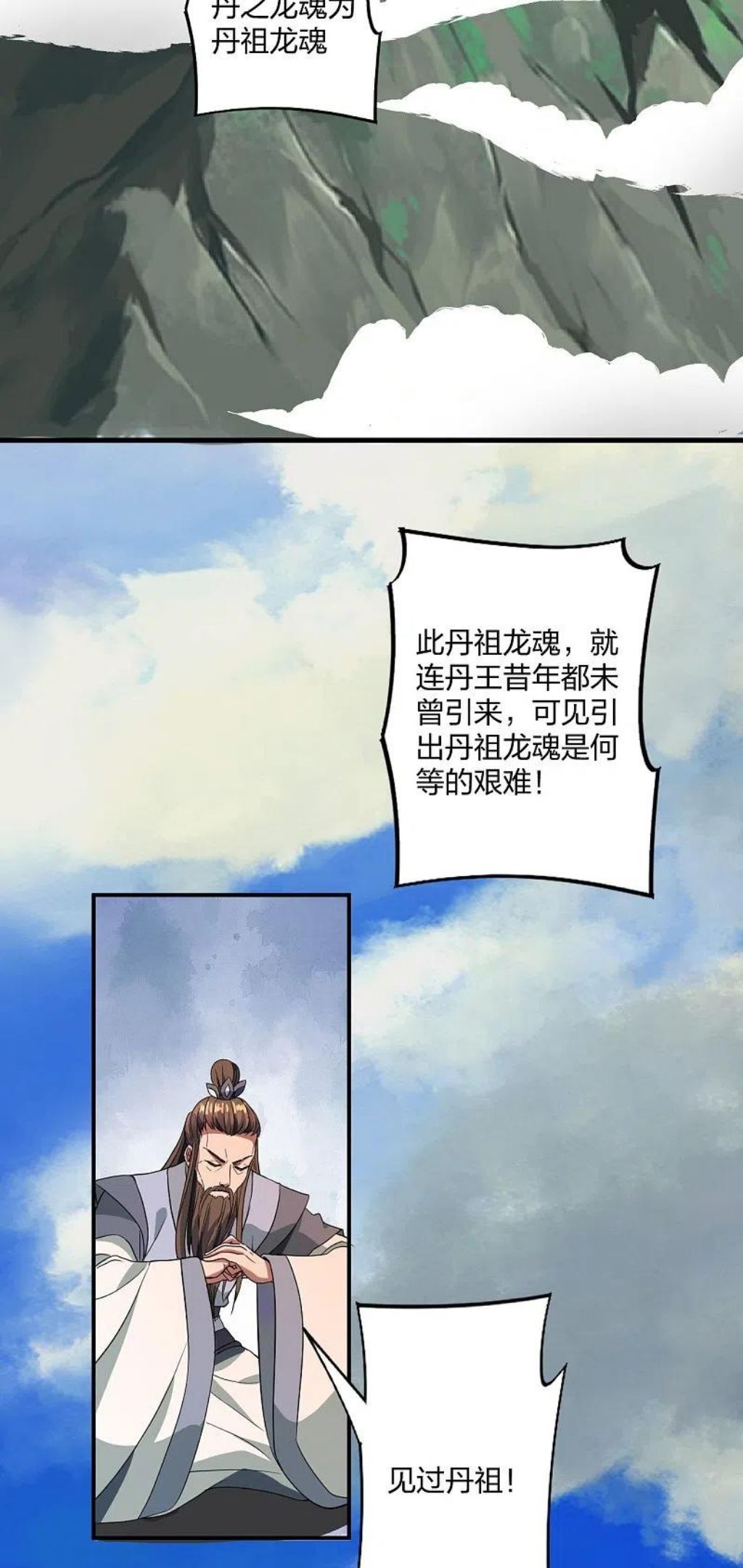 仙武帝尊小说免费阅读全文笔趣阁漫画,第300话 神海！3图