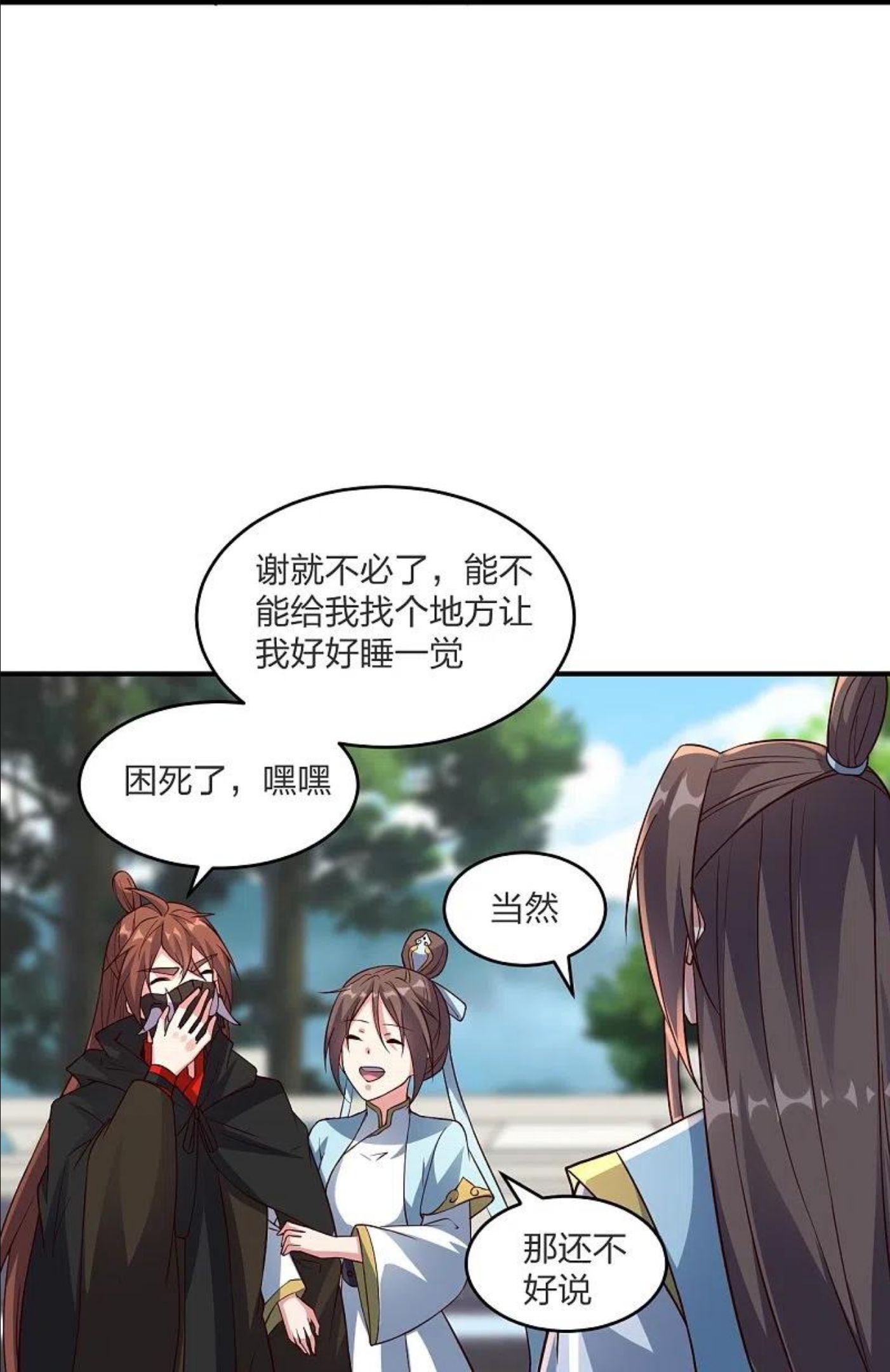 仙武帝尊小说免费阅读全文笔趣阁漫画,第300话 神海！65图