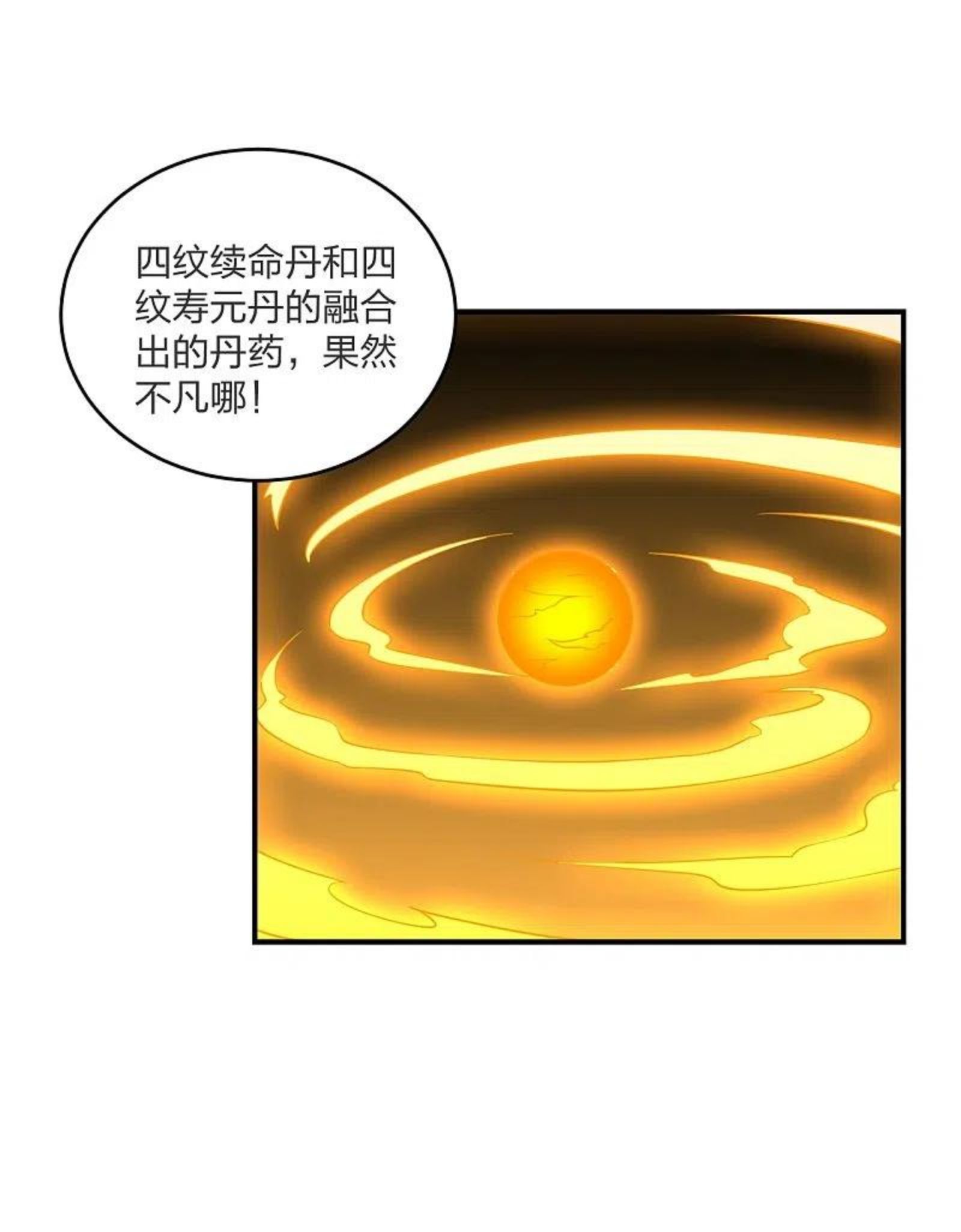 仙武帝尊小说免费阅读全文笔趣阁漫画,第300话 神海！53图