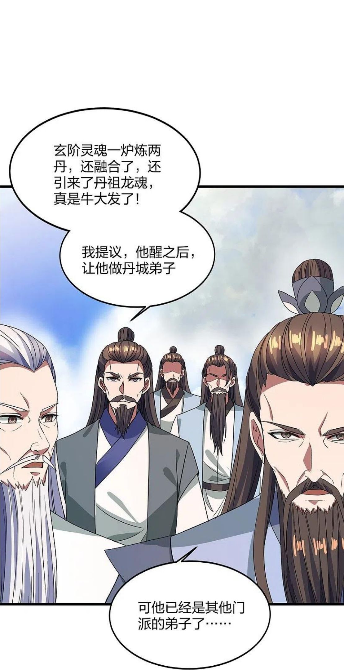 仙武帝尊小说免费阅读全文笔趣阁漫画,第300话 神海！23图