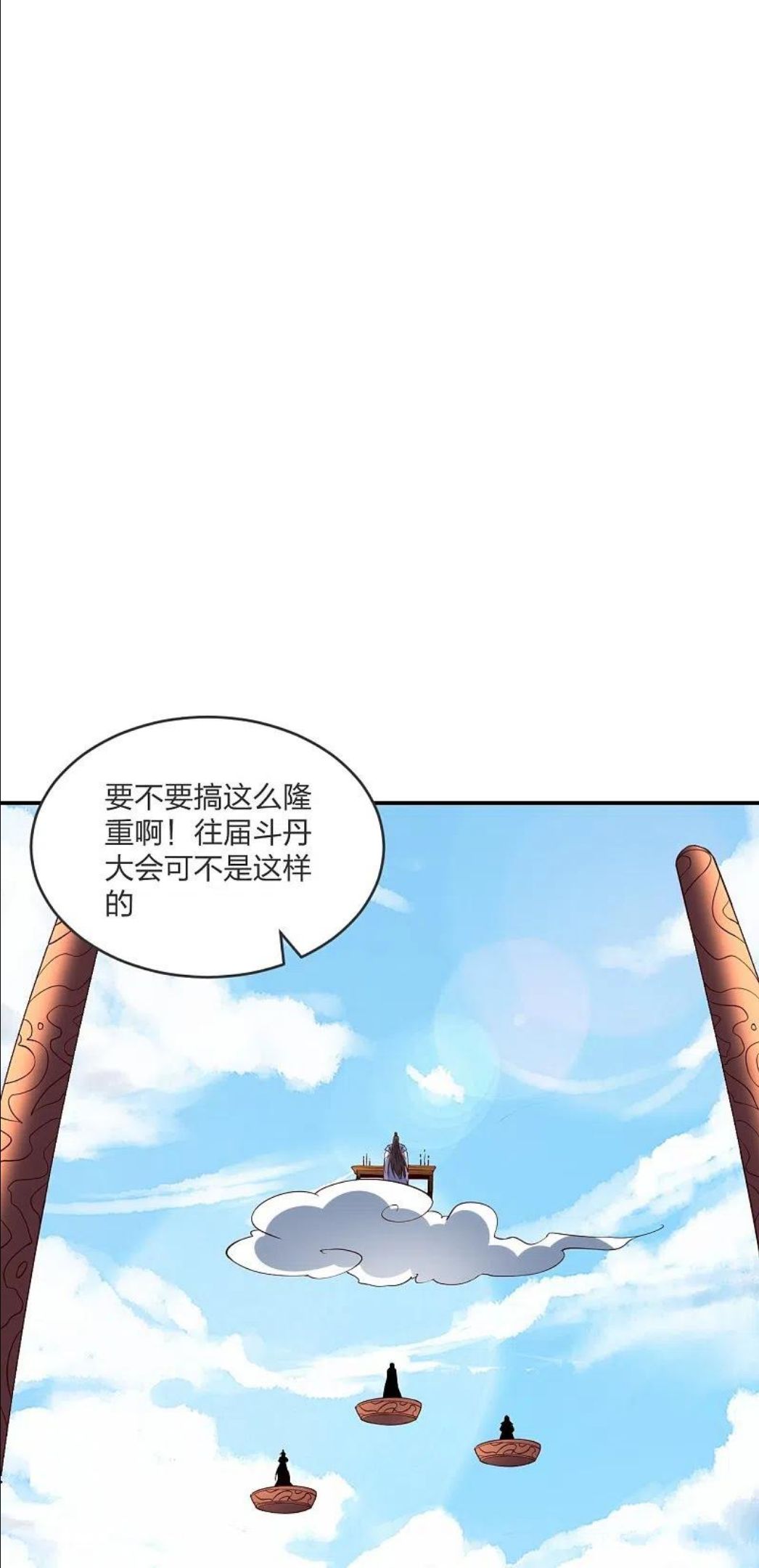 仙武帝尊小说免费阅读全文笔趣阁漫画,第300话 神海！68图