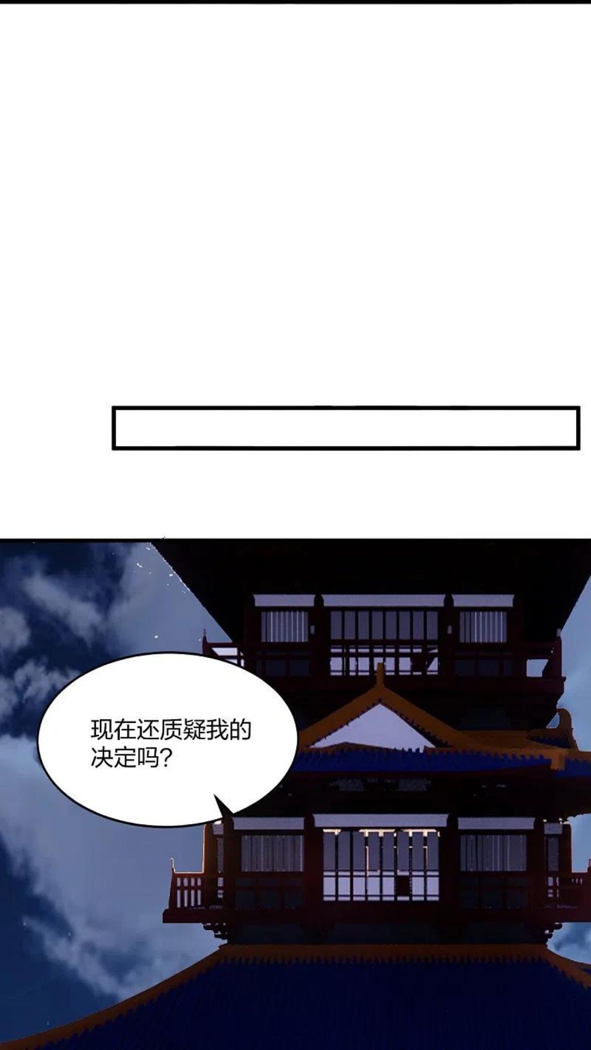 仙武帝尊小说免费阅读全文笔趣阁漫画,第300话 神海！36图