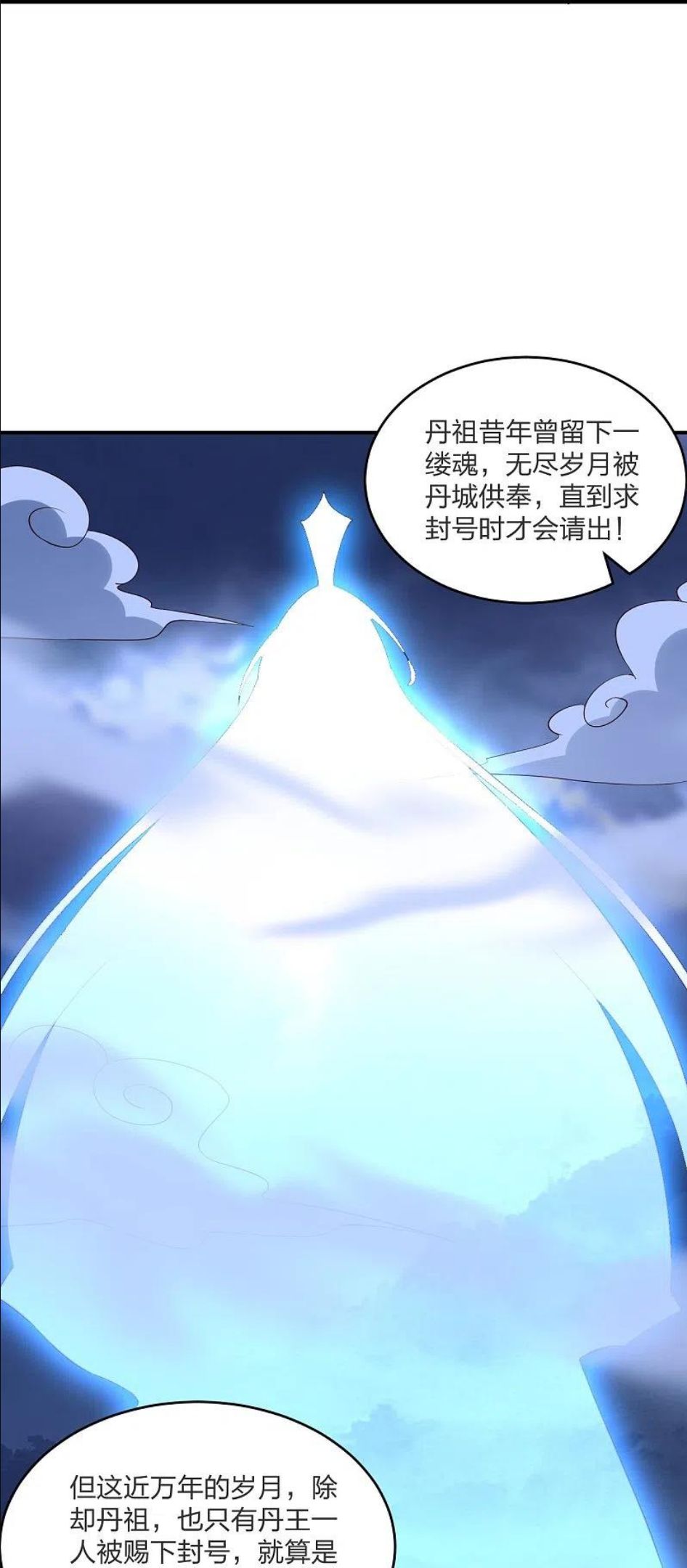 仙武帝尊小说免费阅读全文笔趣阁漫画,第300话 神海！74图