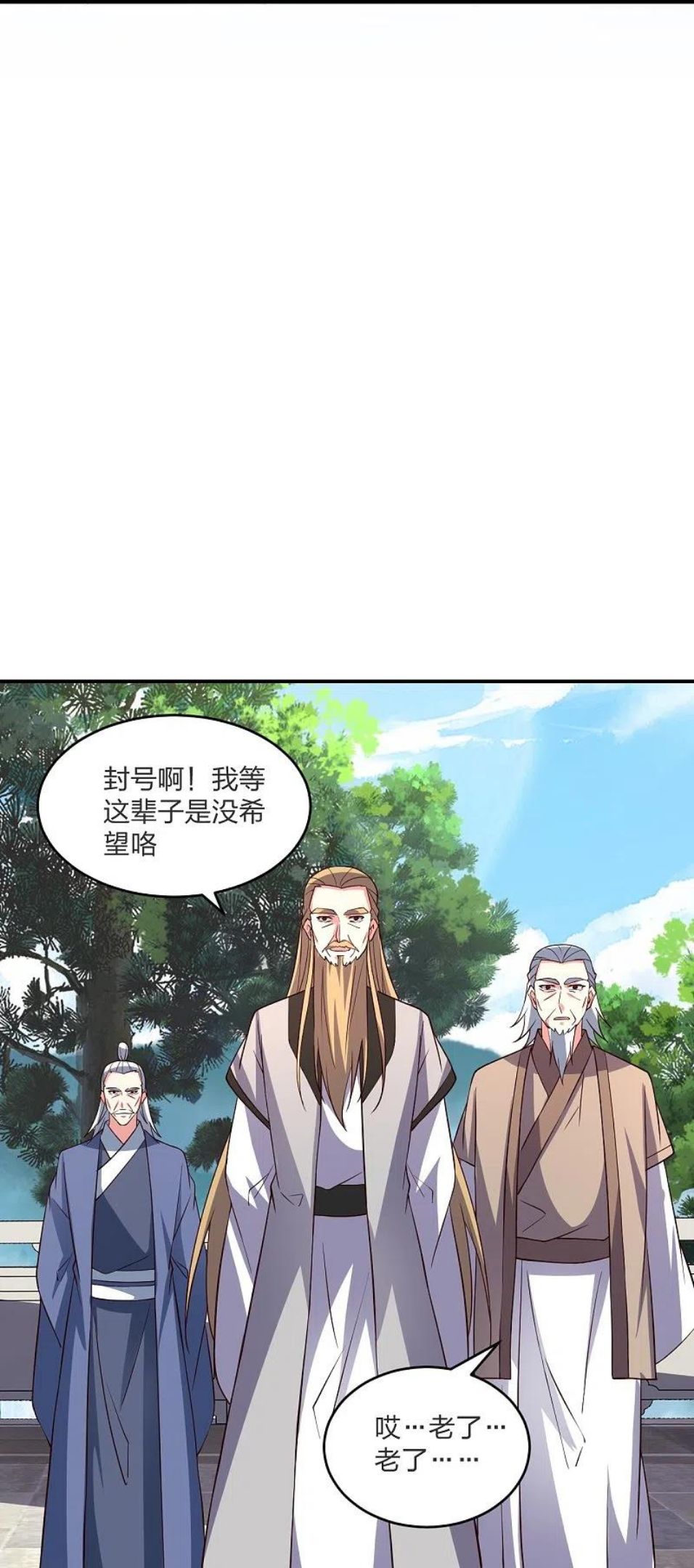 仙武帝尊小说免费阅读全文笔趣阁漫画,第300话 神海！77图