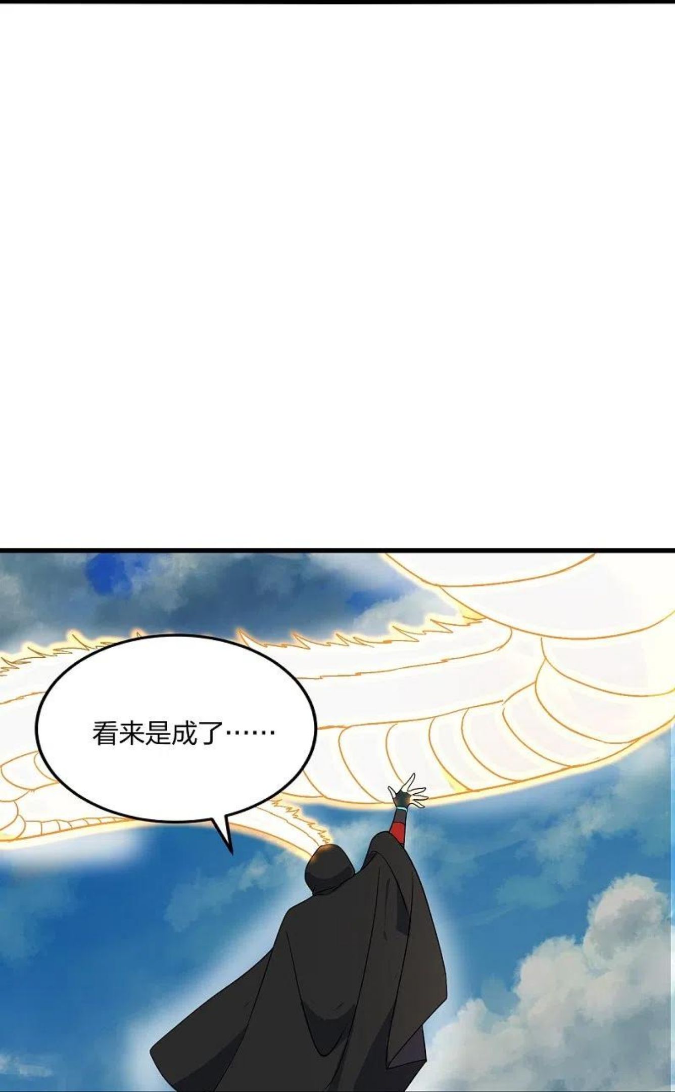 仙武帝尊小说免费阅读全文笔趣阁漫画,第300话 神海！11图