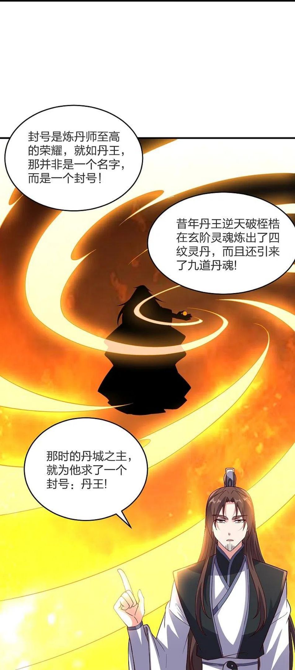 仙武帝尊小说免费阅读全文笔趣阁漫画,第300话 神海！72图