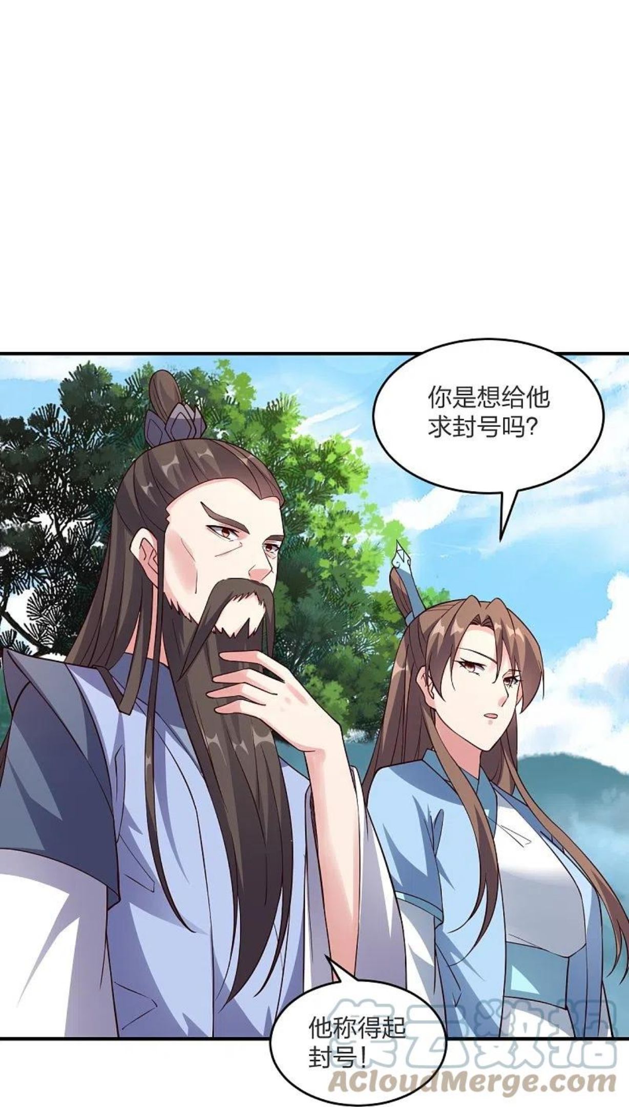 仙武帝尊小说免费阅读全文笔趣阁漫画,第300话 神海！67图