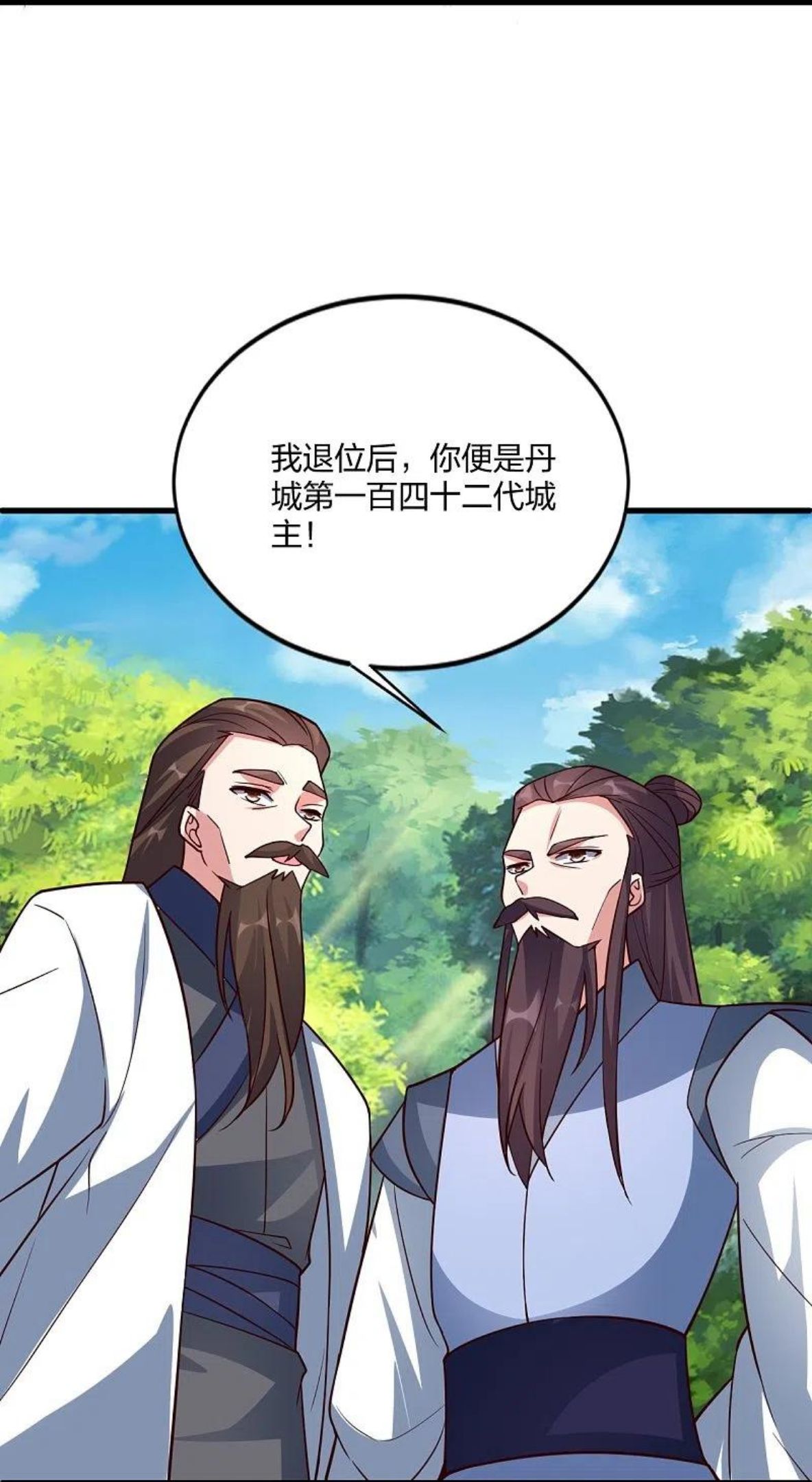 仙武帝尊小说免费阅读全文笔趣阁漫画,第301话 封号：丹圣！81图