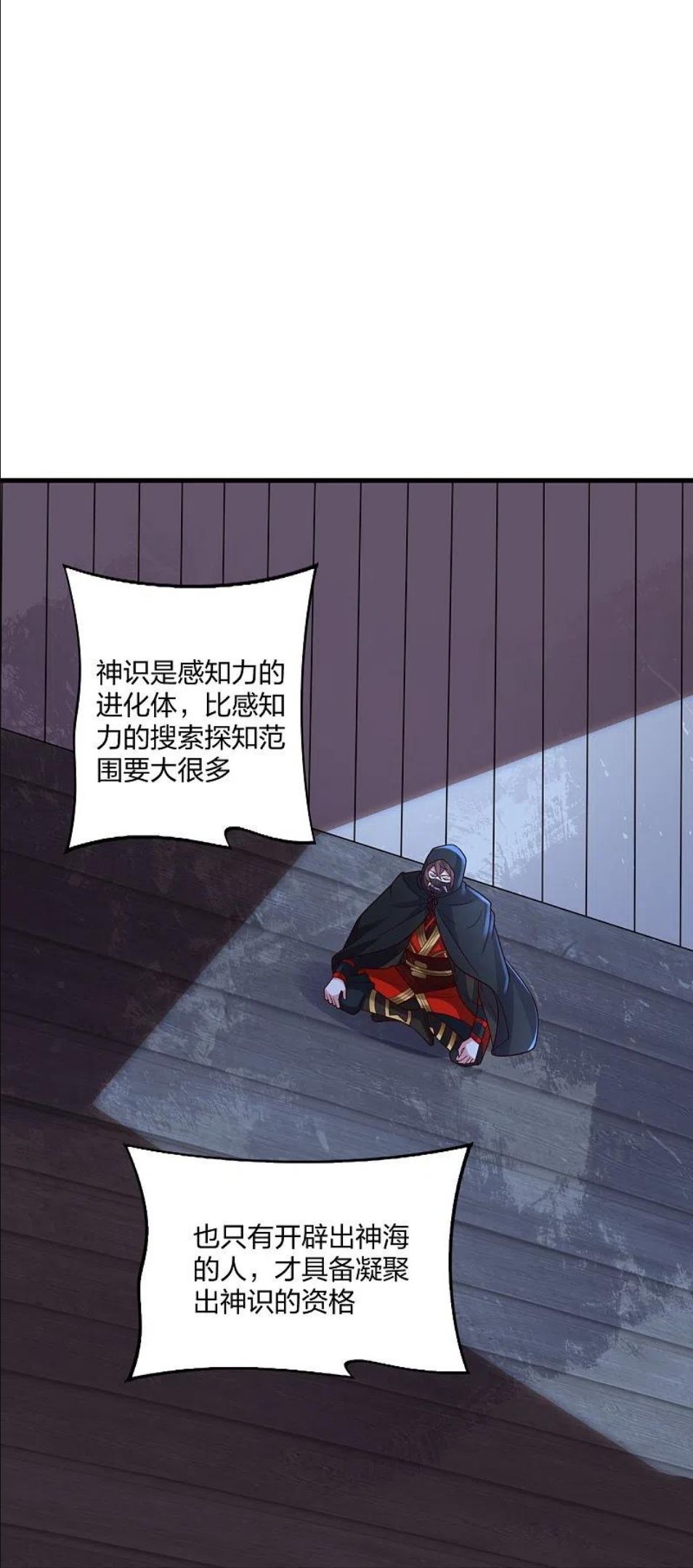 仙武帝尊小说免费阅读全文笔趣阁漫画,第301话 封号：丹圣！30图