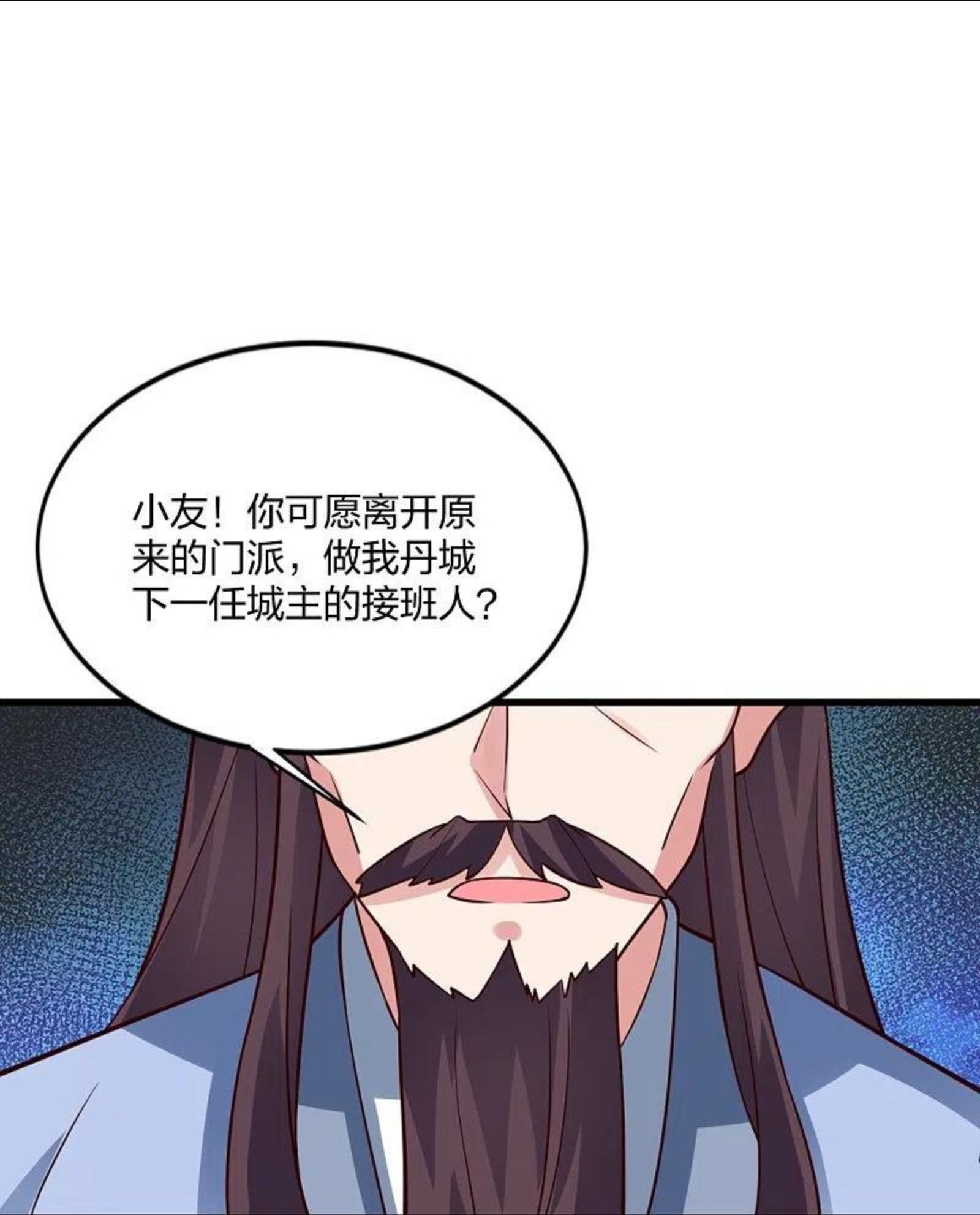 仙武帝尊小说免费阅读全文笔趣阁漫画,第301话 封号：丹圣！80图