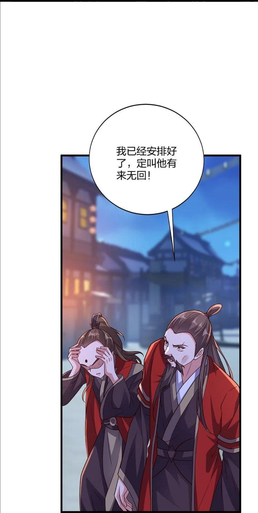 仙武帝尊小说免费阅读全文笔趣阁漫画,第301话 封号：丹圣！35图